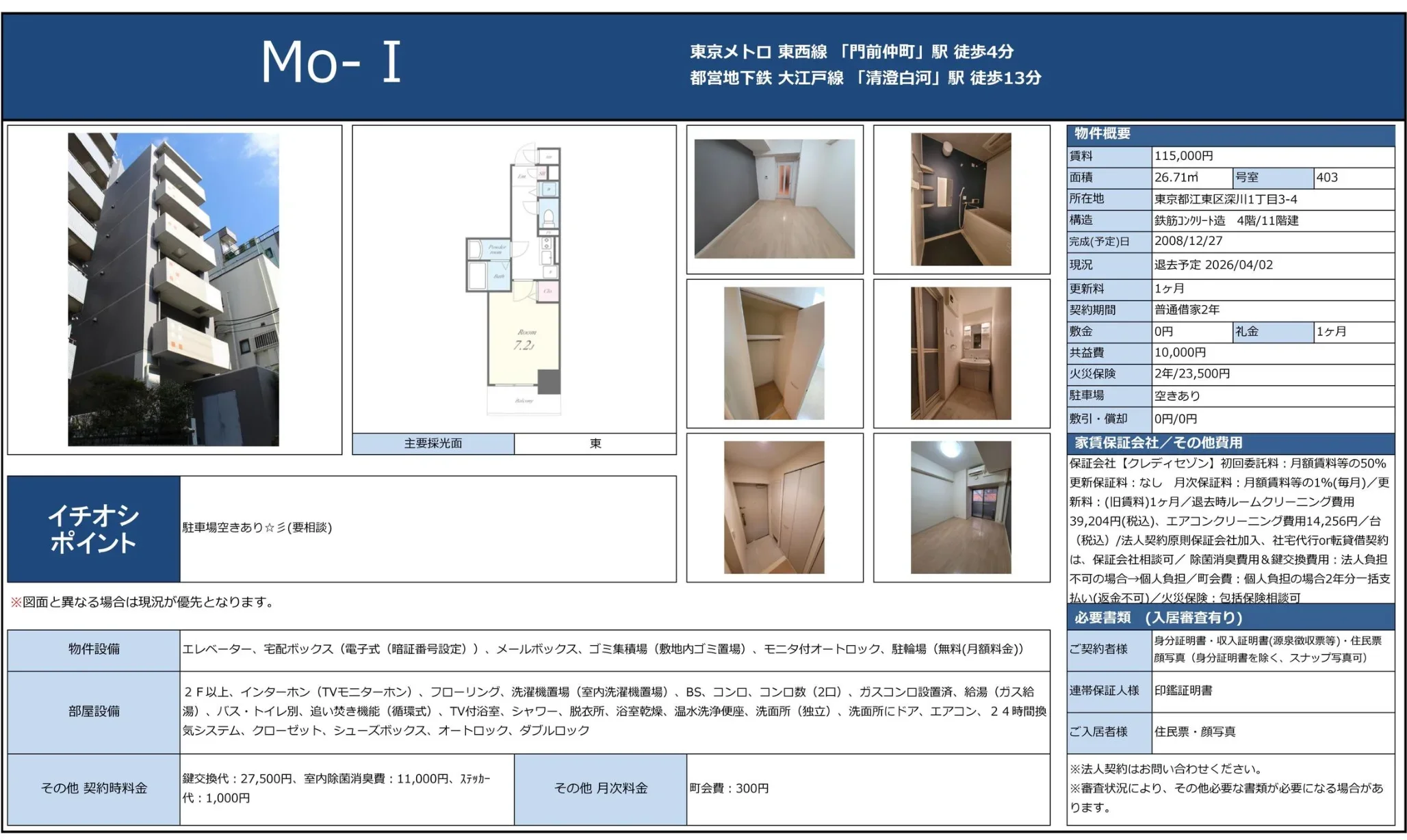 モイ 403号 0
