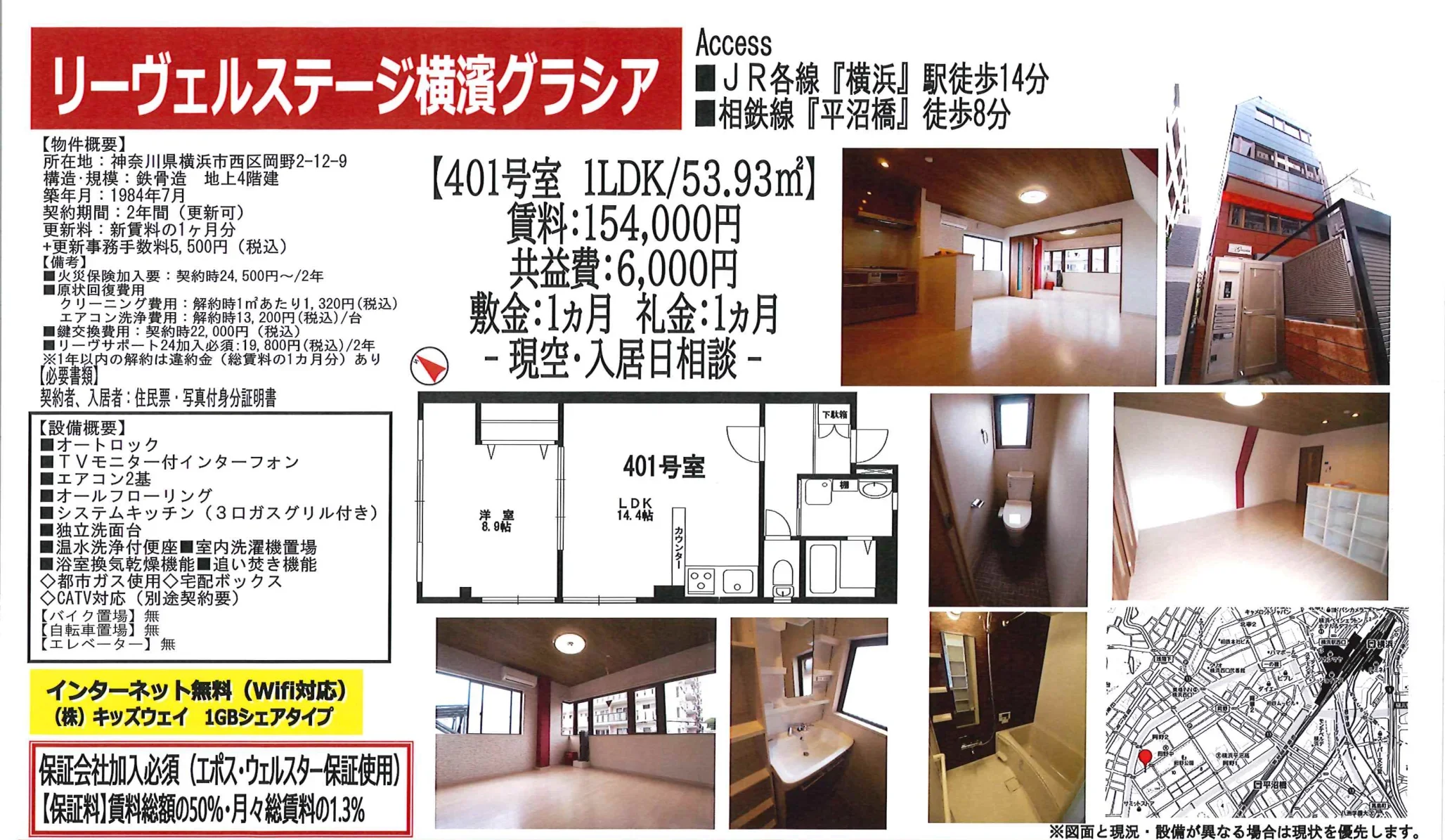 リーヴェルステージ横濱グラシア 401号 0