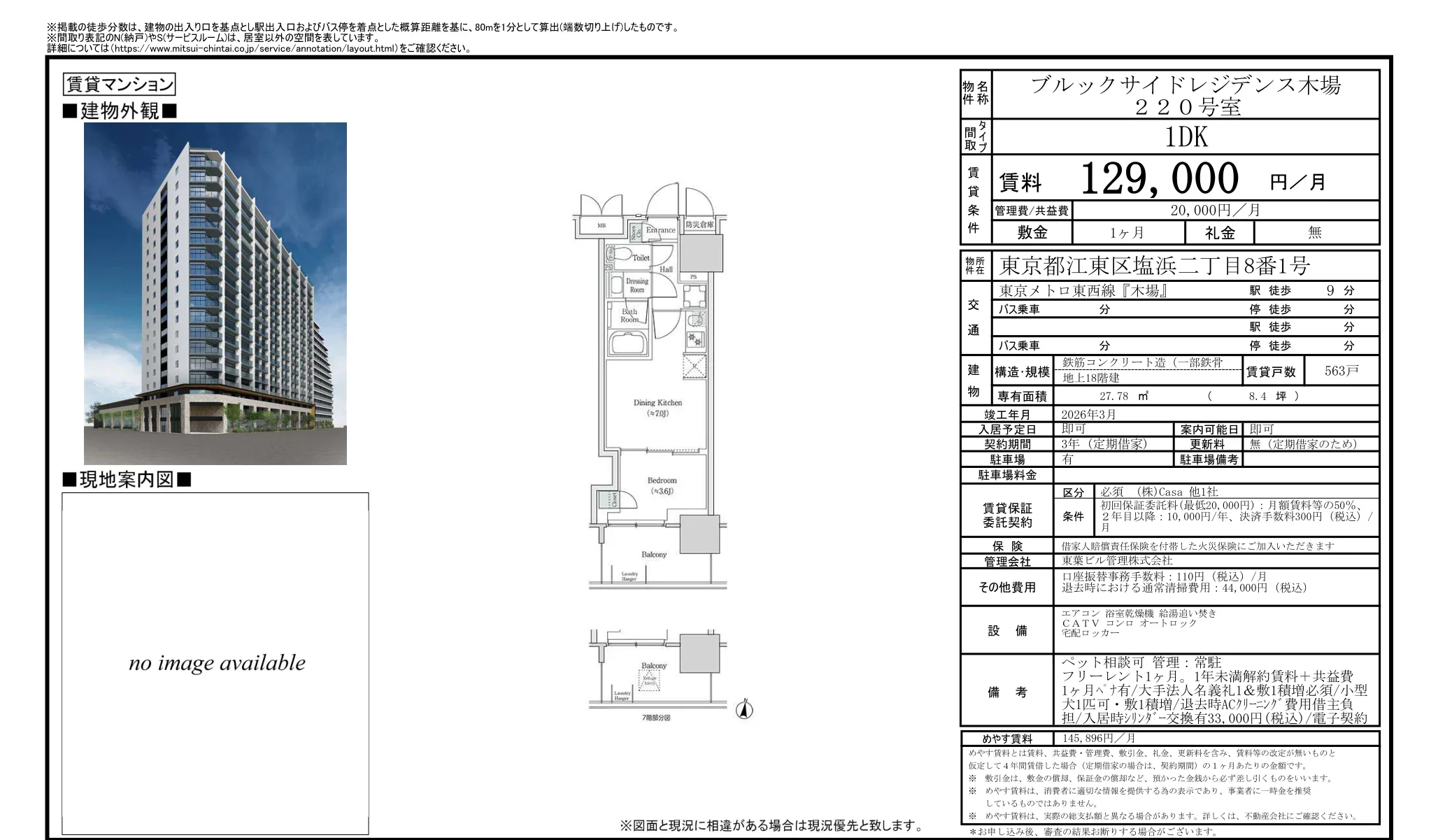 ブルックサイドレジデンス木場 220号 0