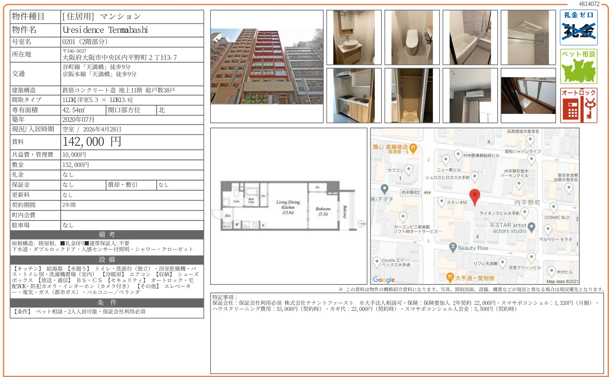 Uresidence Tenmabashi 0201 0