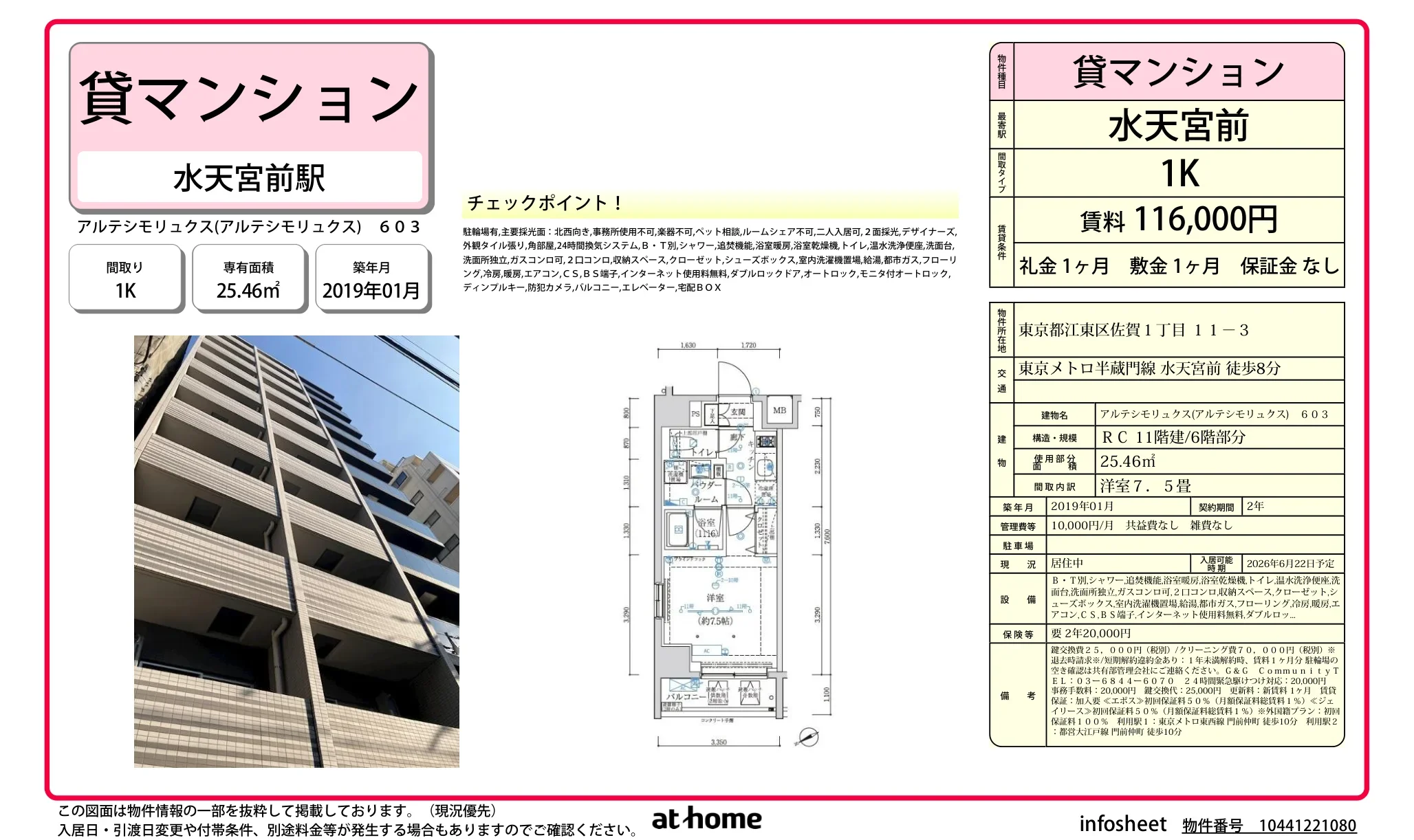 アルテシモリュクス 0