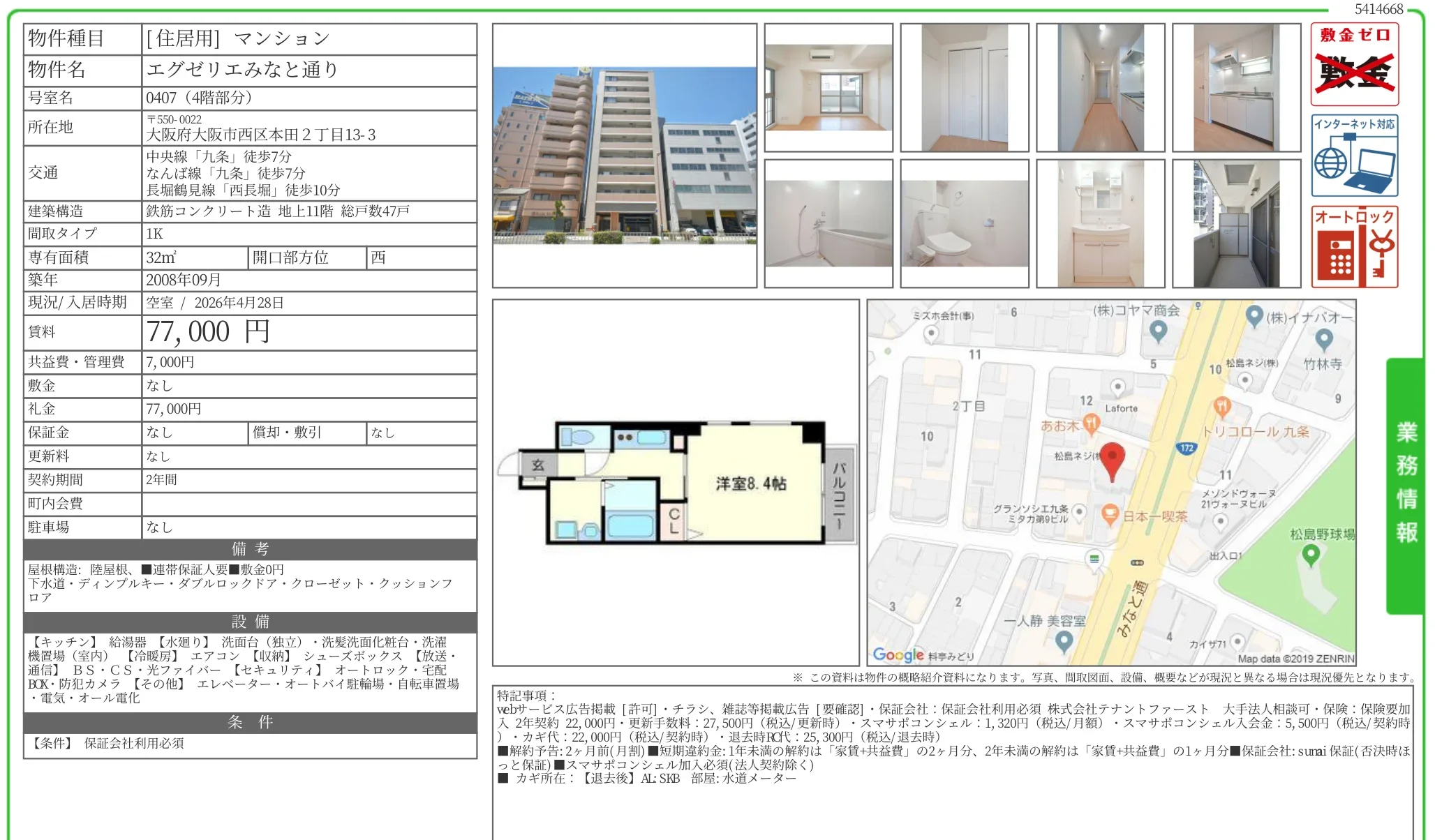 エグゼリエみなと通り 0407 0