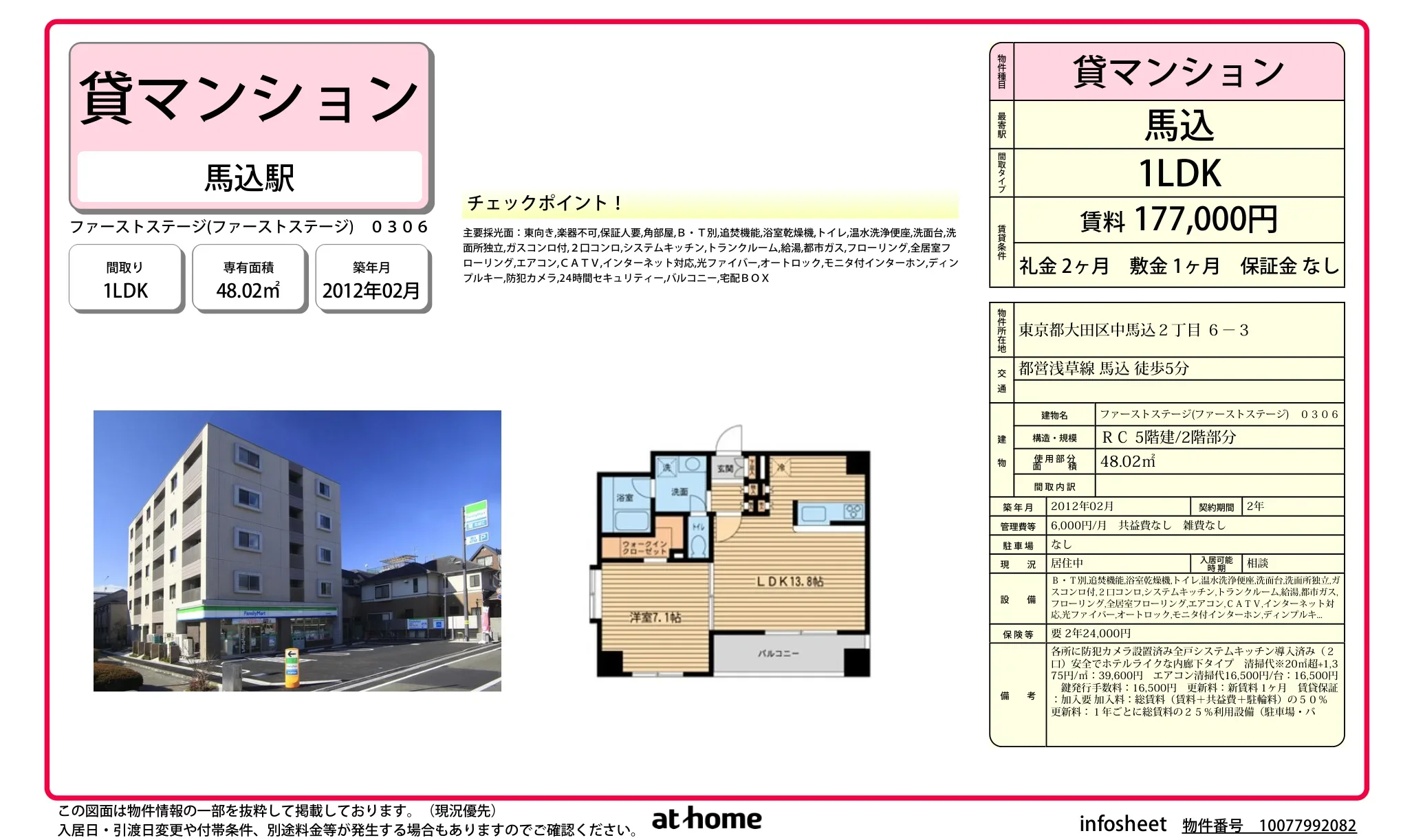 ファーストステージ 0