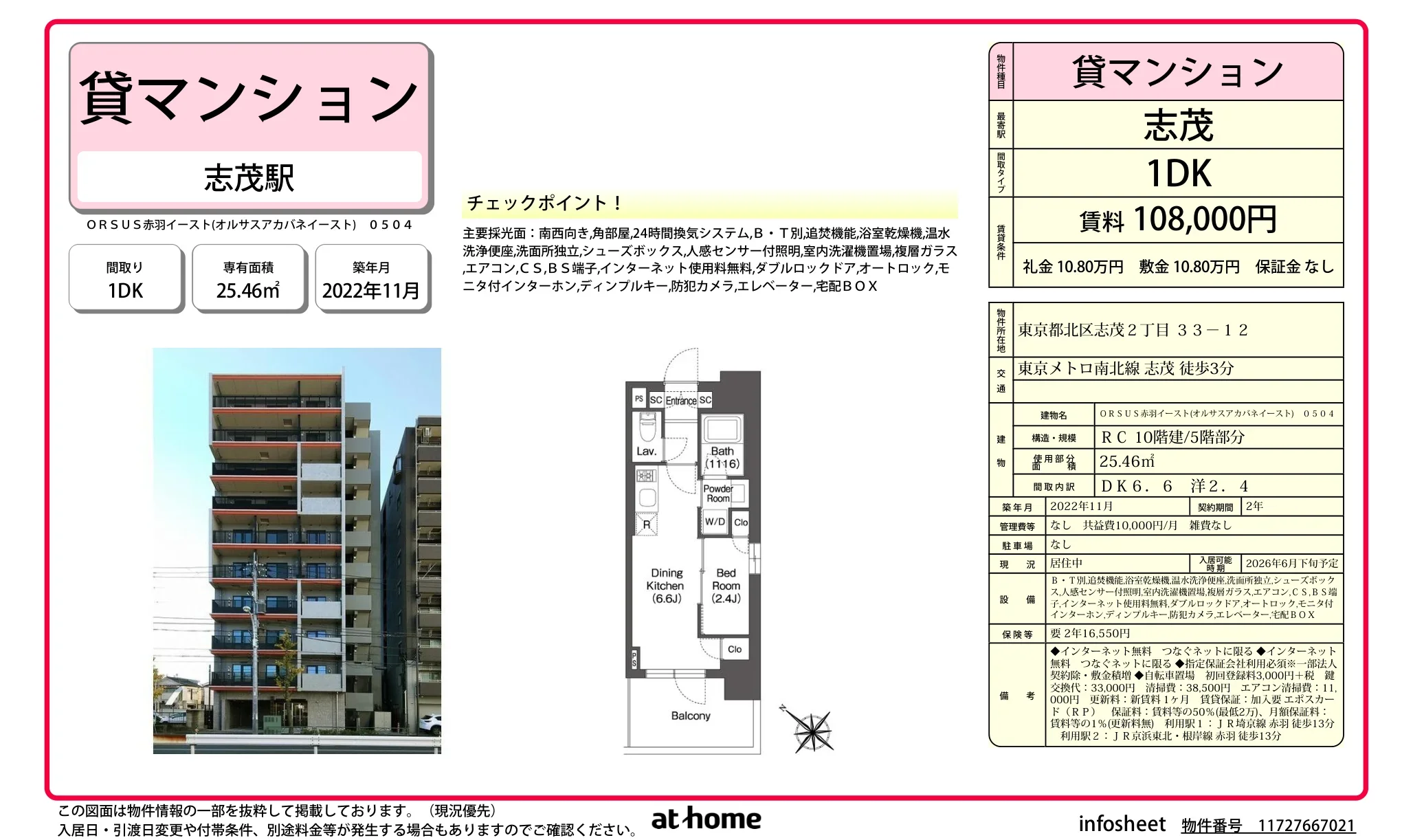ORSUS 赤ゴ餌-ス 0504 0