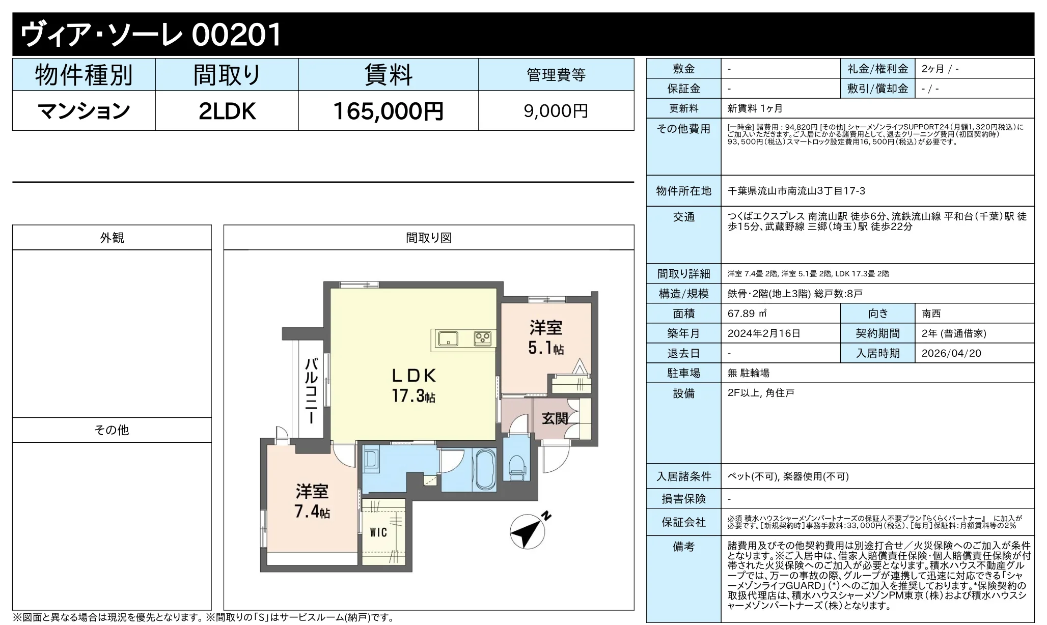 ヴィア・ソーレ 00201 2-01号 0