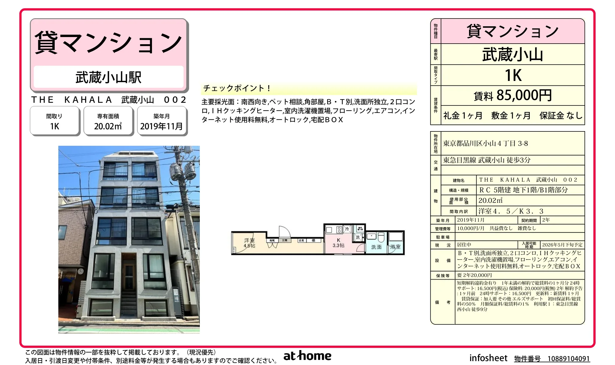 ＴＨＥ　ＫＡＨＡＬＡ　武蔵小山 0