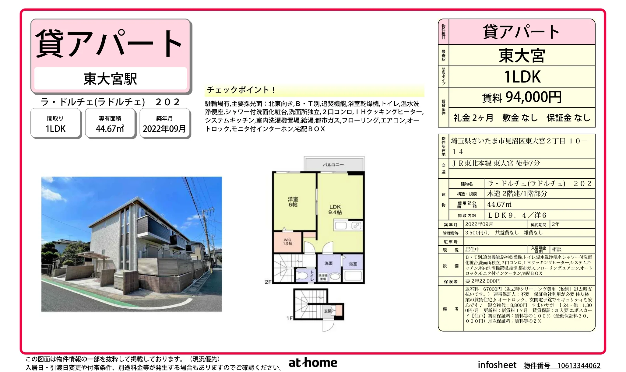 ラ・ドルチェ 0