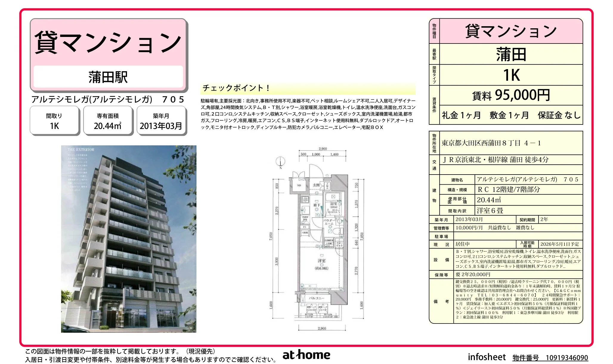 アルテシモレガ 0