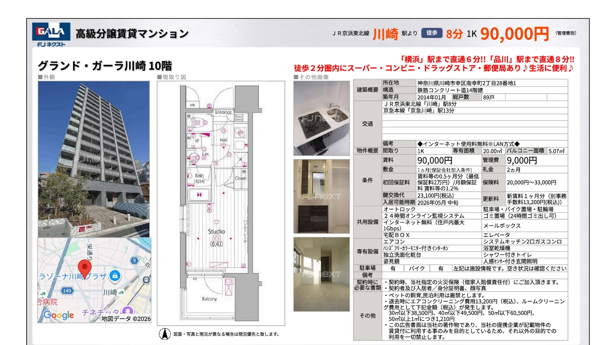 GALA 高級分譲賃貸マンション 8号 0