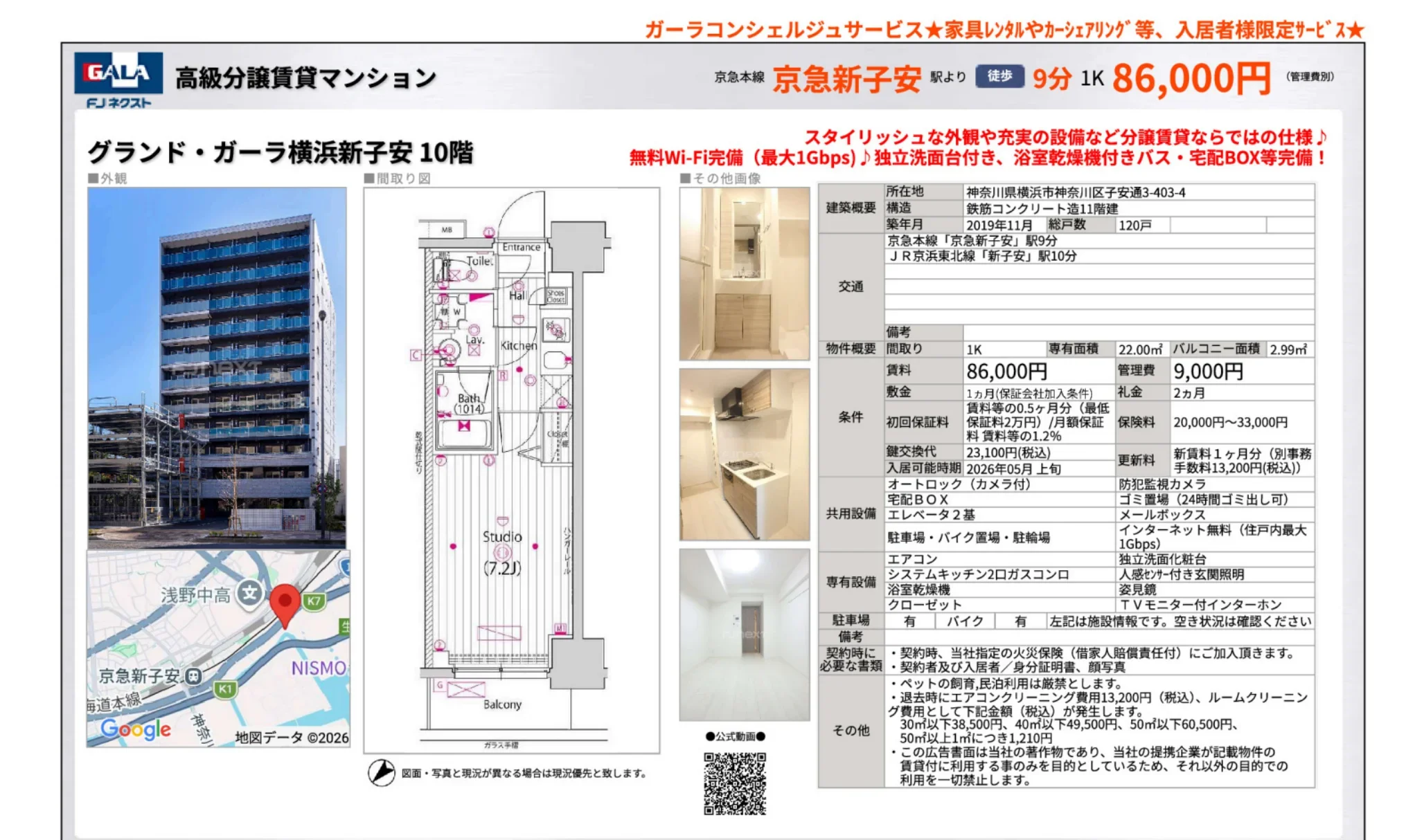 GALA 高級分譲賃貸マンション 403-4号 0