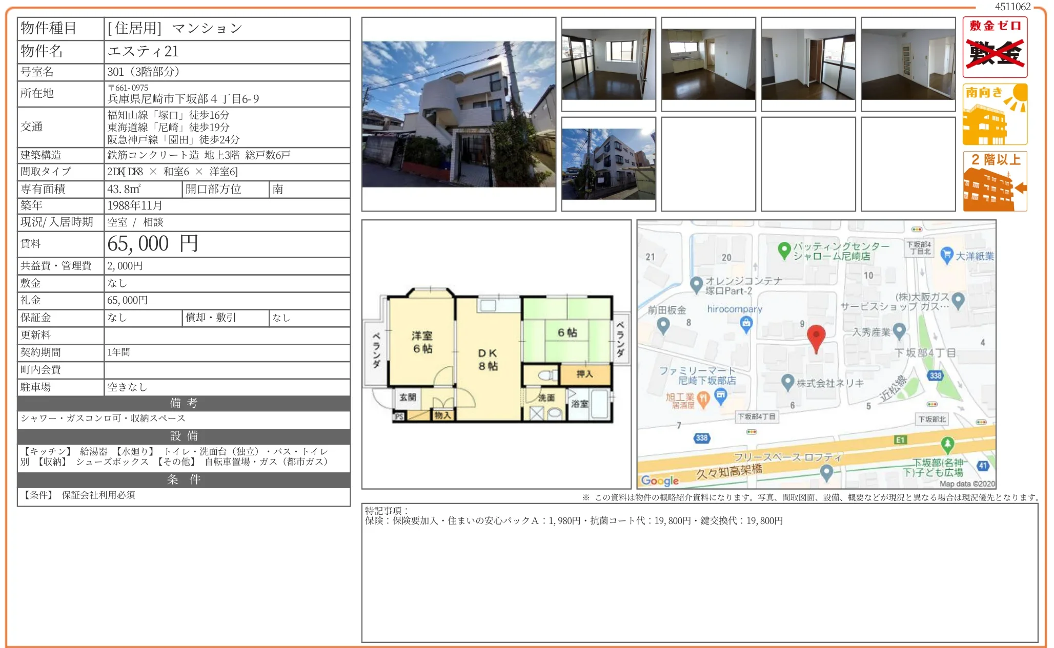 エスティ21 301 0