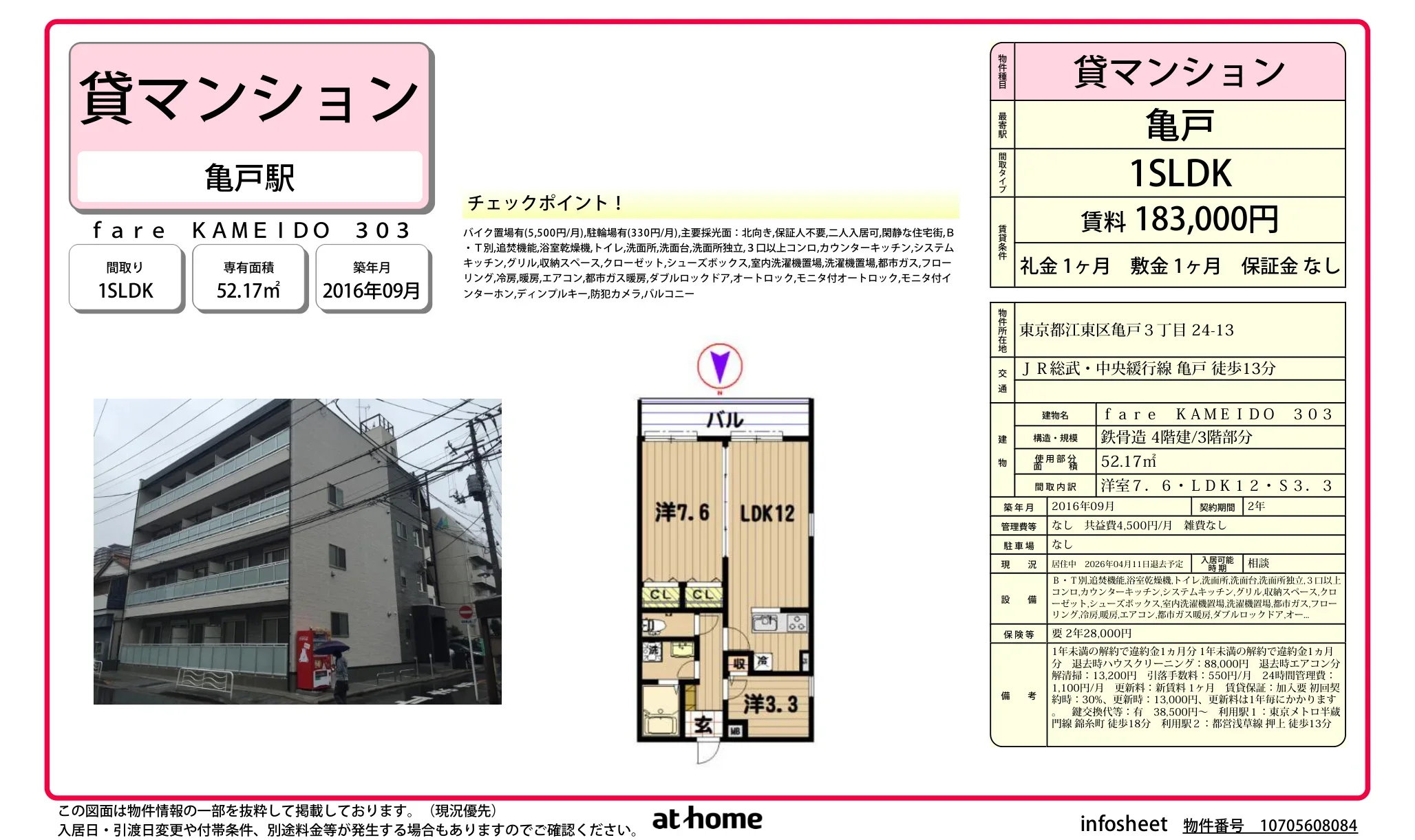 ｆａｒｅ　ＫＡＭＥＩＤＯ 0