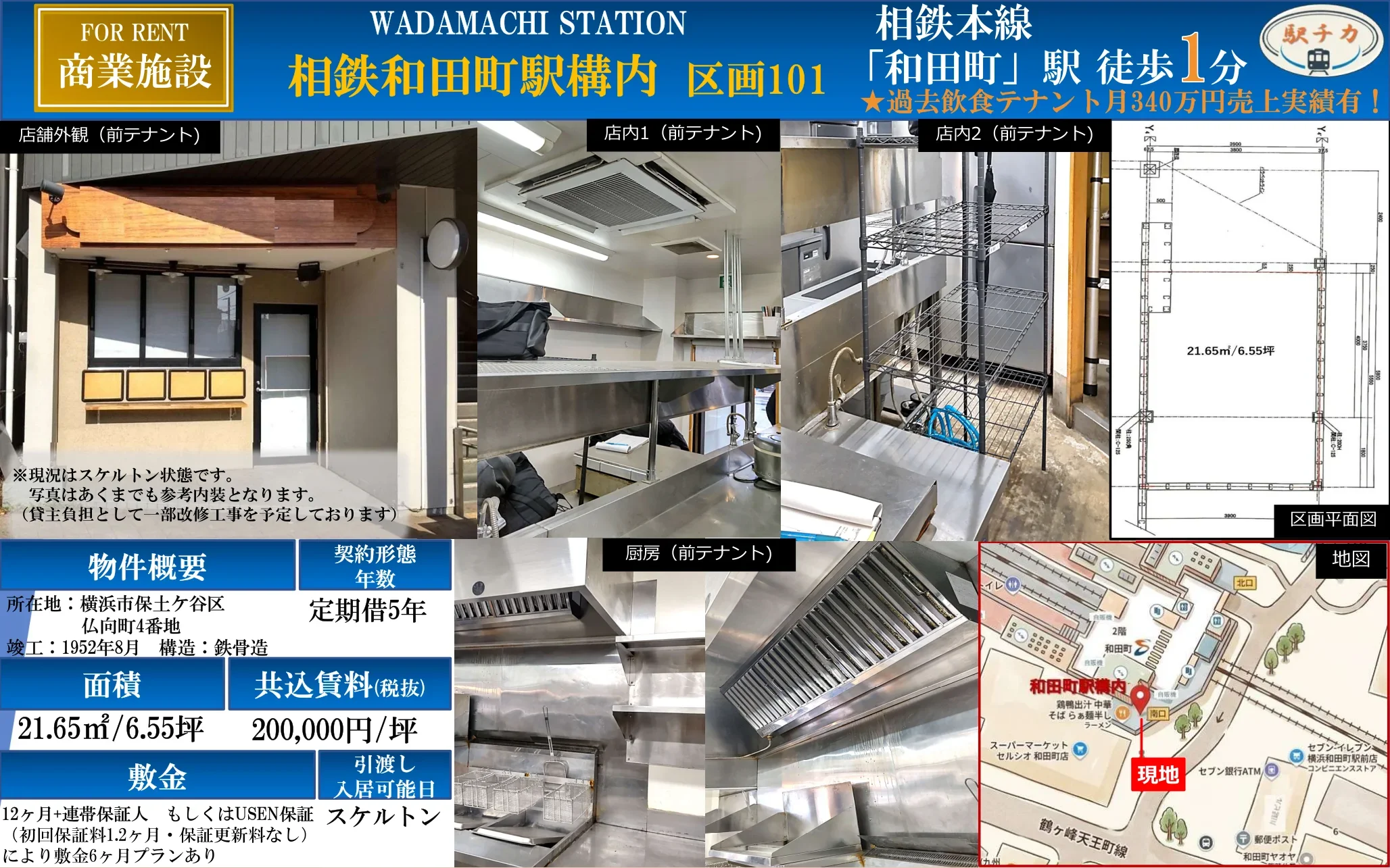 鶴ヶ峰天王町線 101号 0