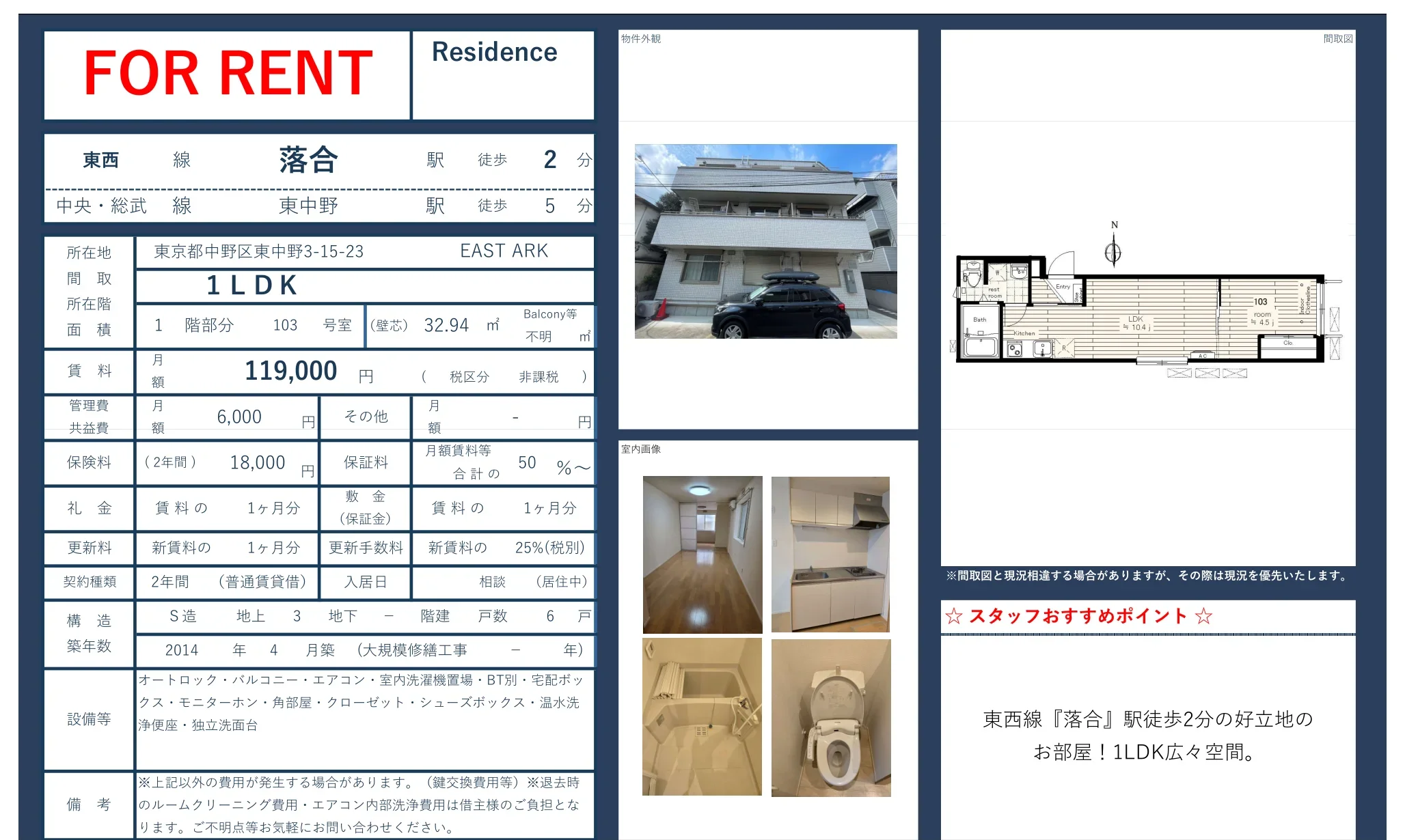 EAST ARK 103号 0