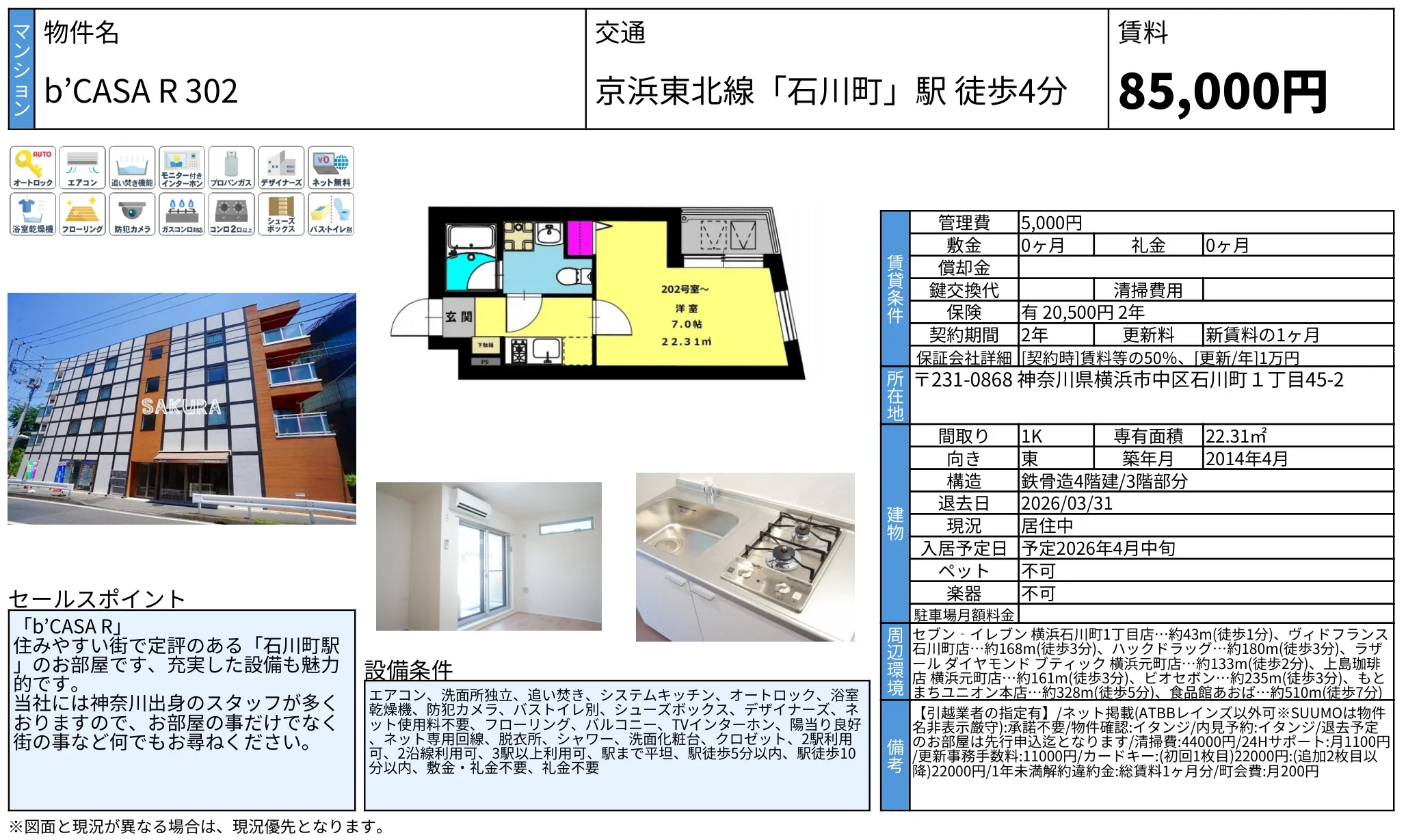 b'CASA R 302 302号 0