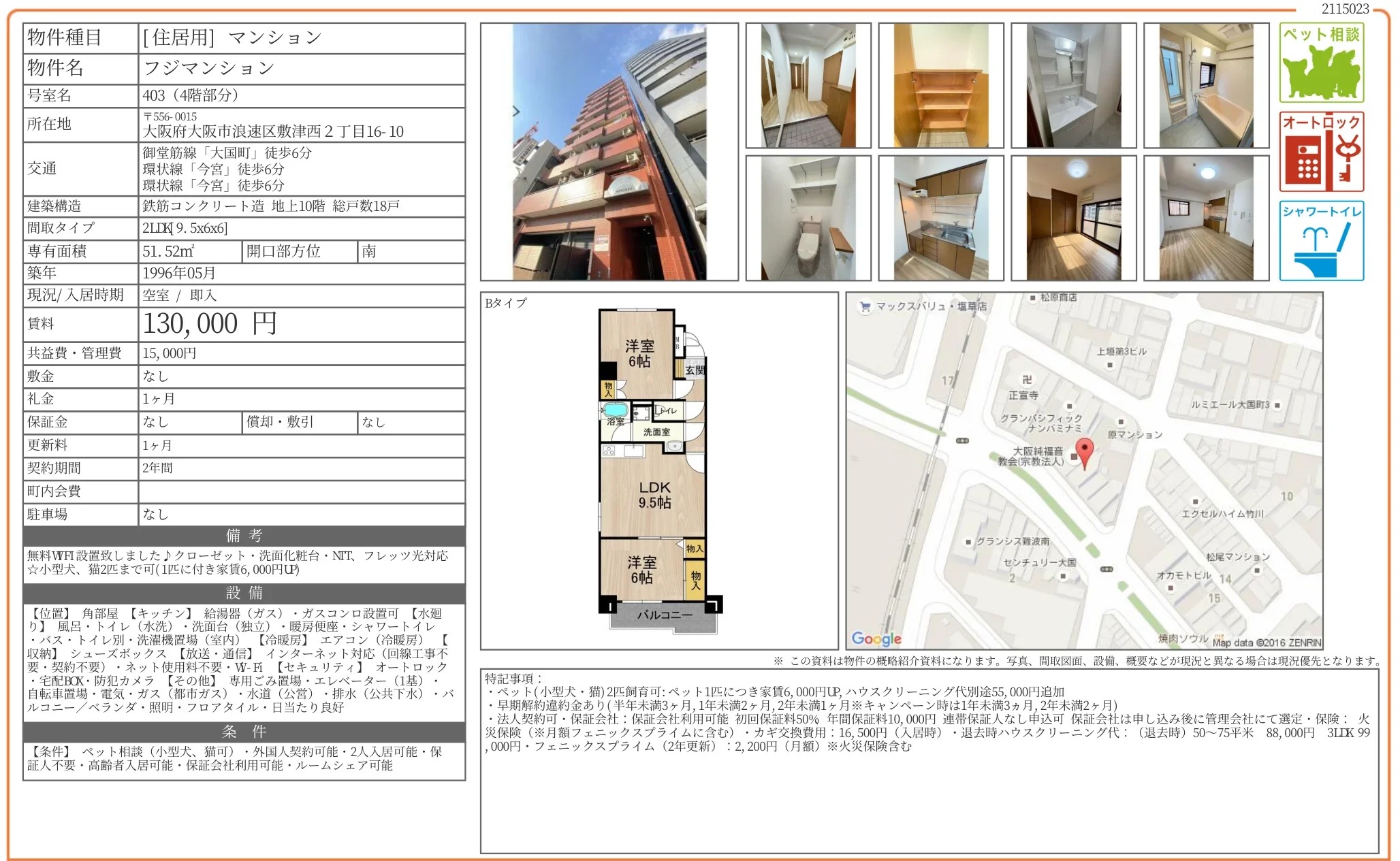 フジマンション 403号 0