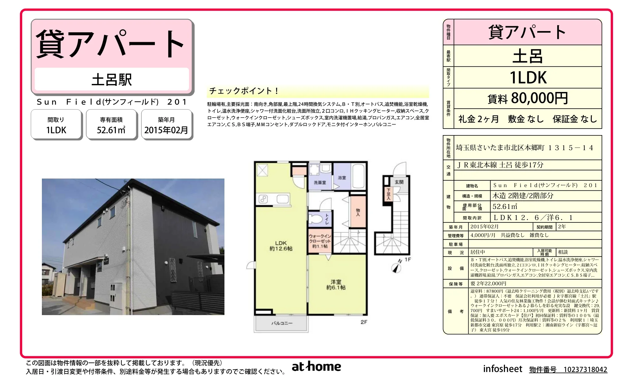 Ｓｕｎ　Ｆｉｅｌｄ 0