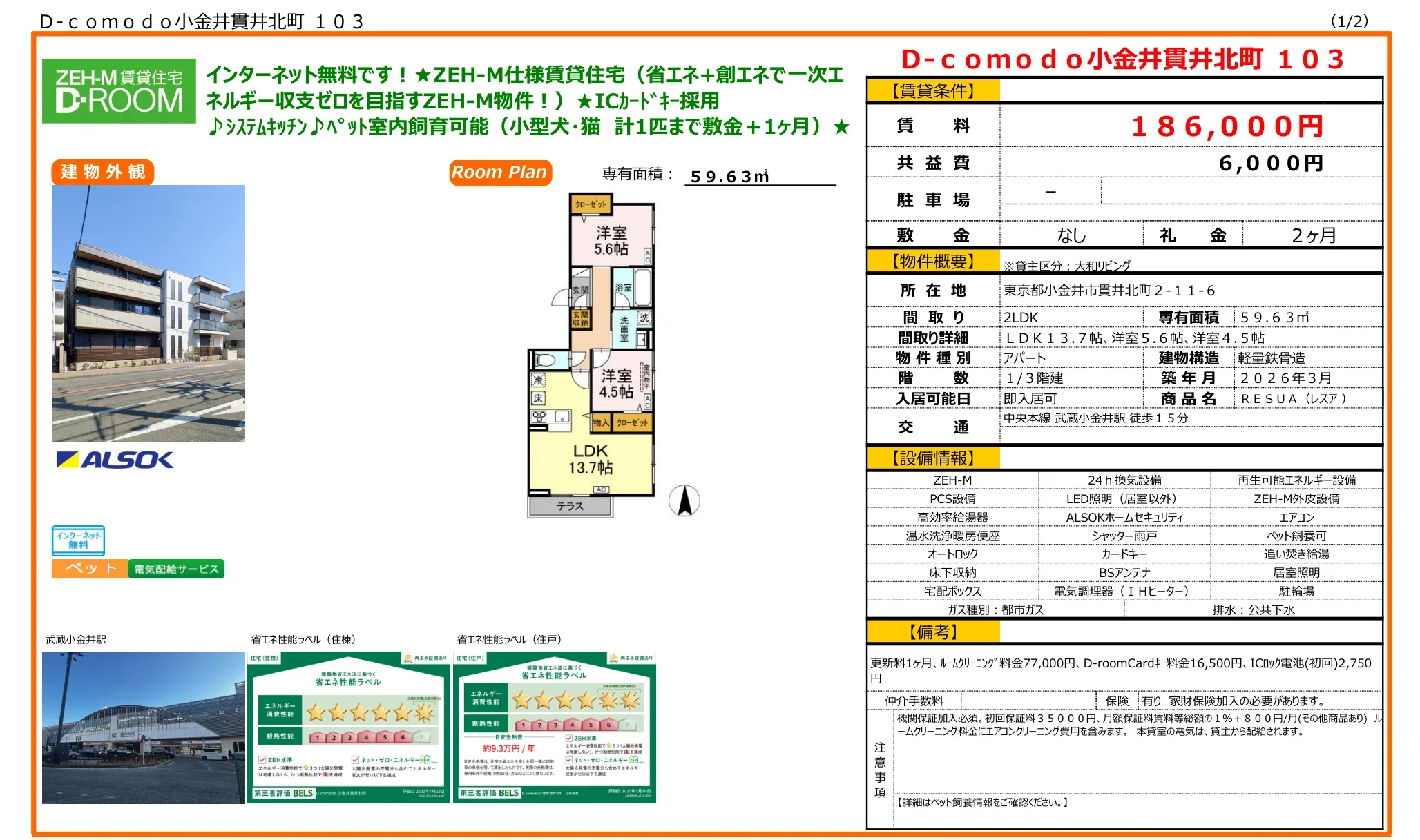 RESUA (レスア) 103号 0