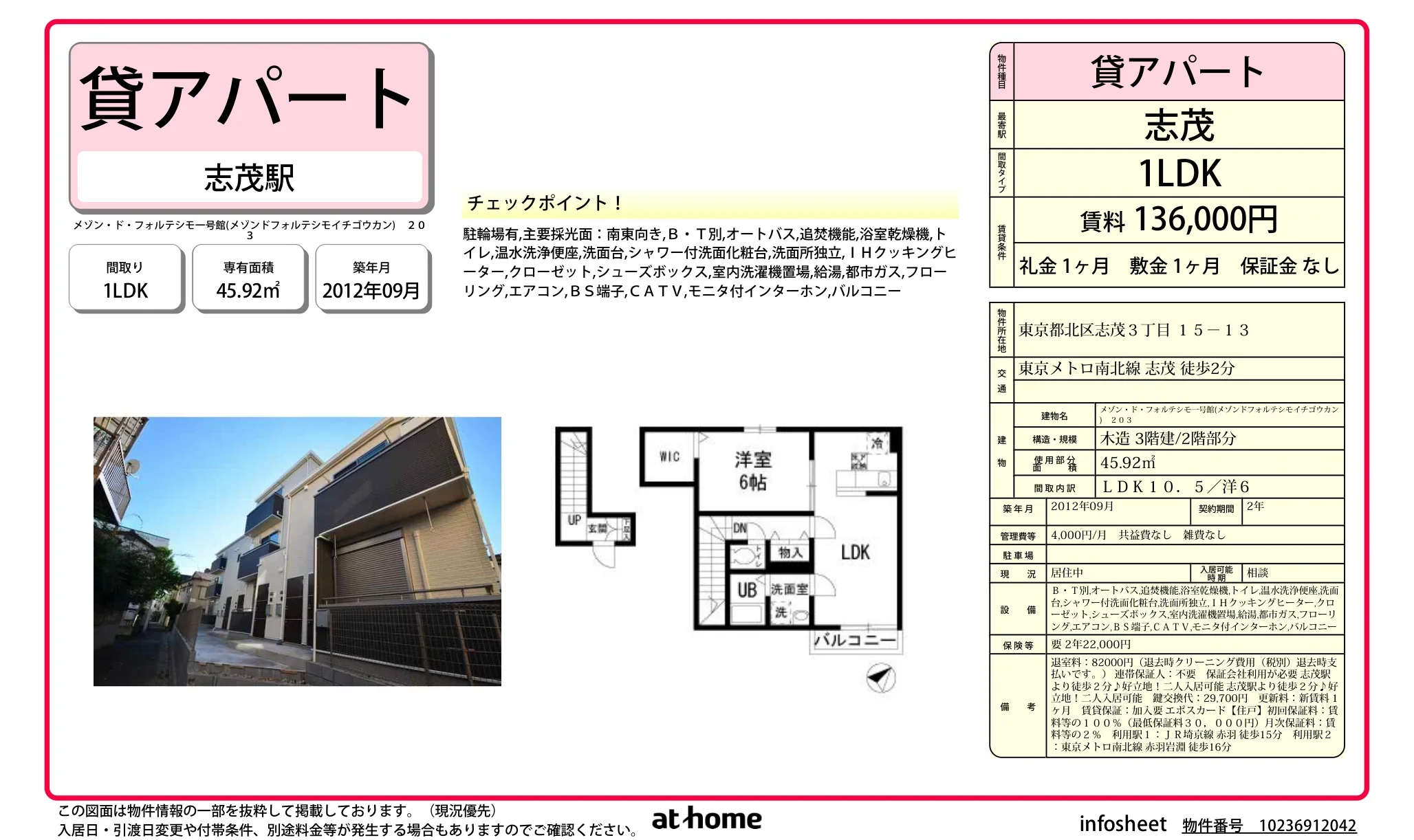 1LDK Condo Near Station in Shimo 0
