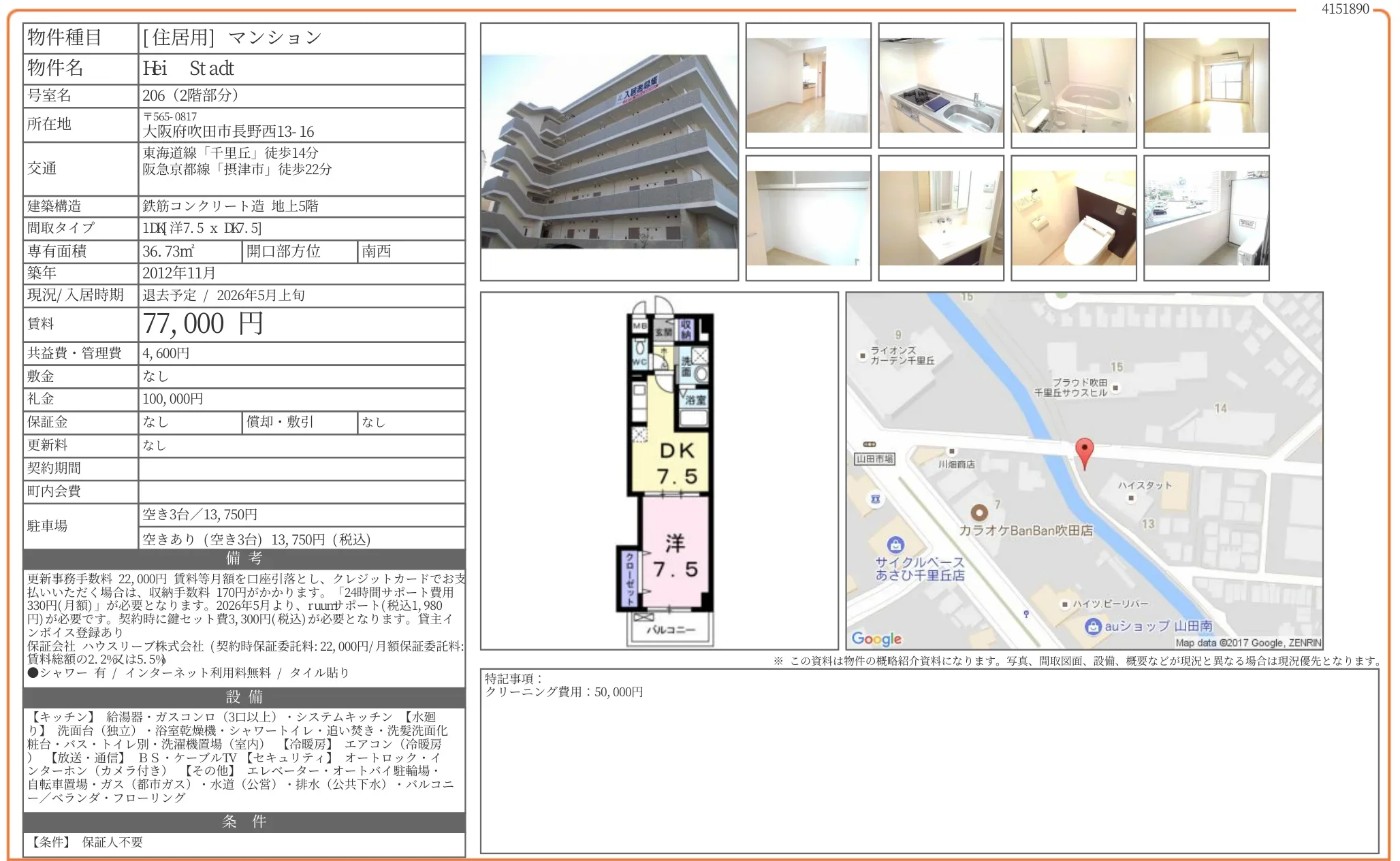 Hi Stadt 号室名 206号 0