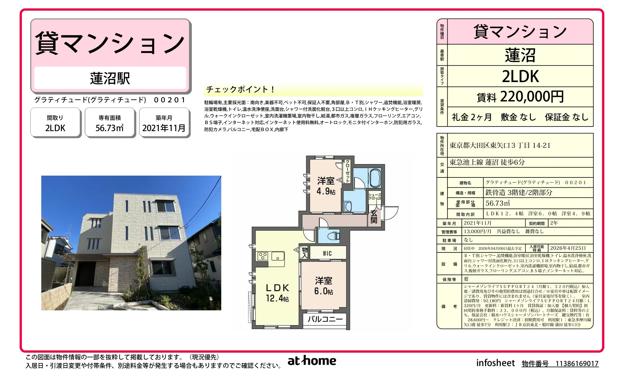 グラティチュード 00201号 0