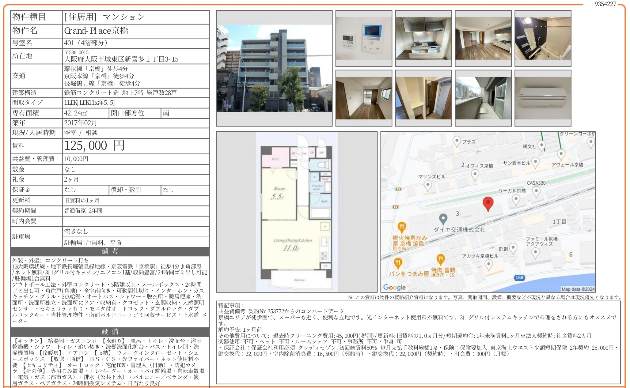 Grand- Place 京橋 401号 0