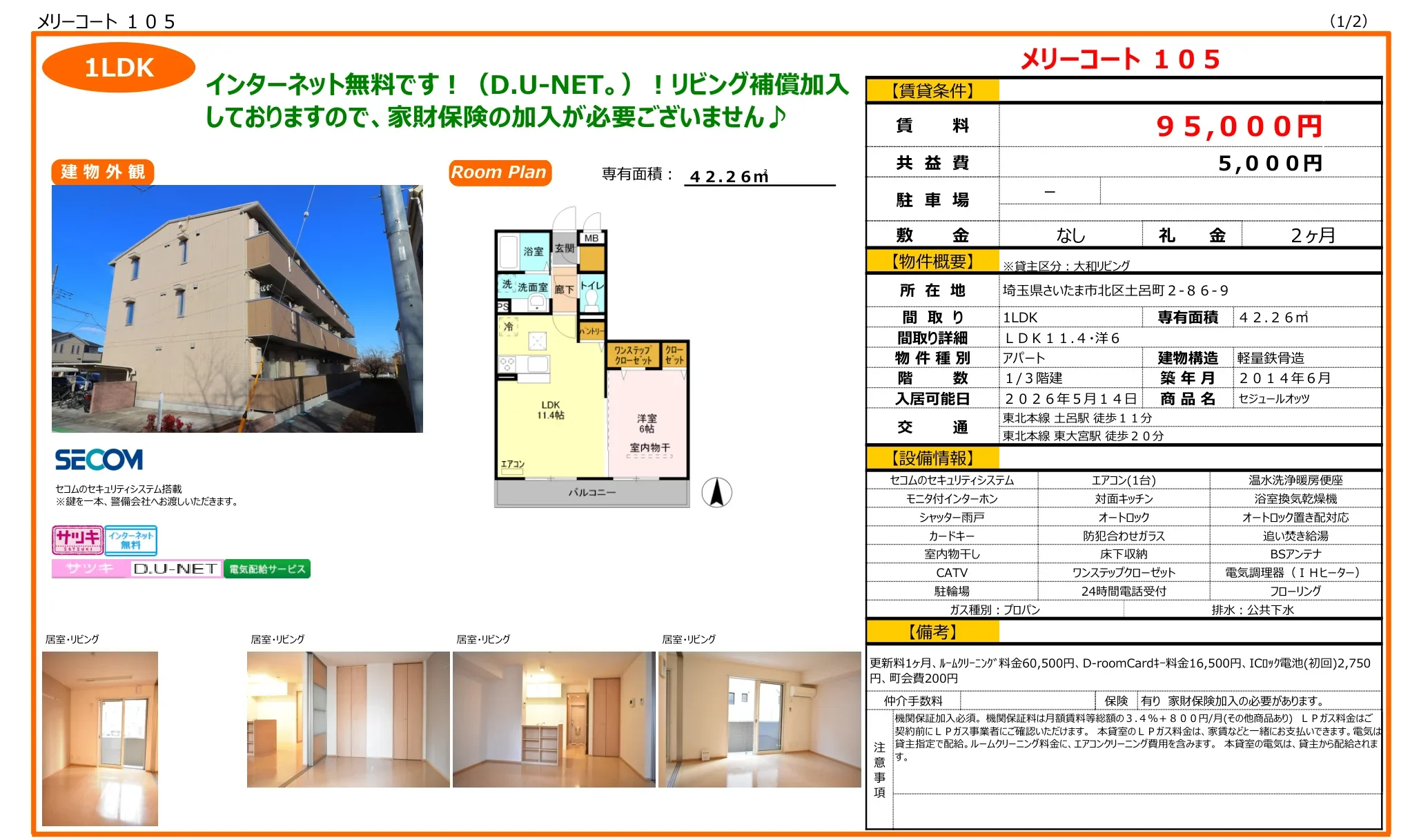 メリーコート 105 105号 0