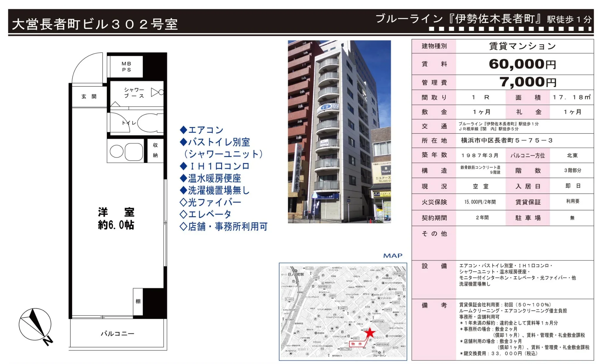 大営長者町ビル 302号 0