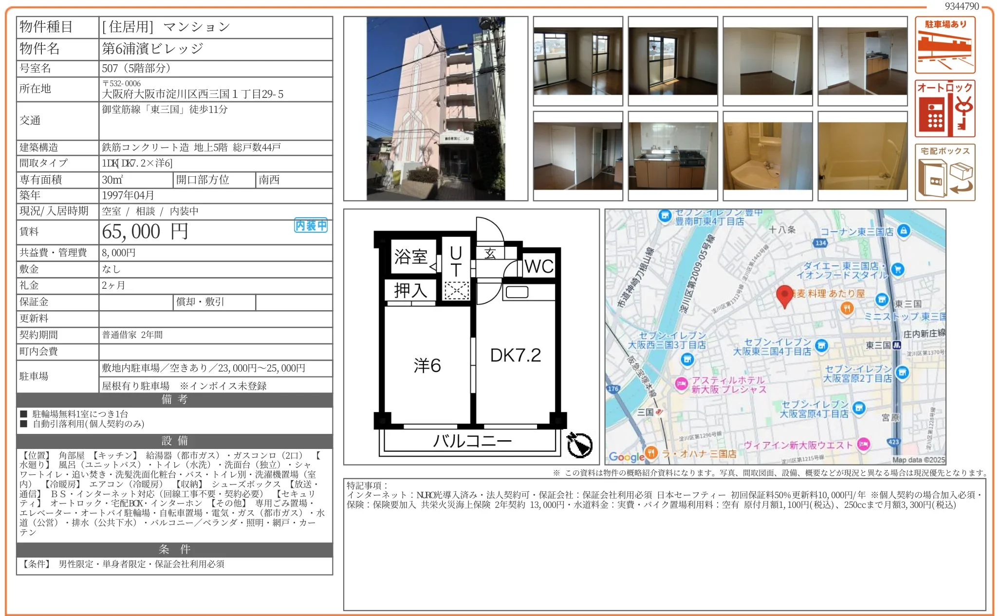 第6浦濱ビレッジ 507号 0