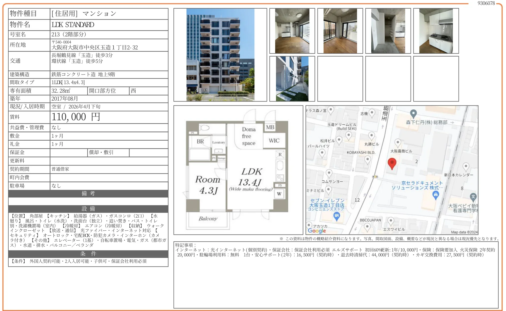 LDK STANDARD 213号 0