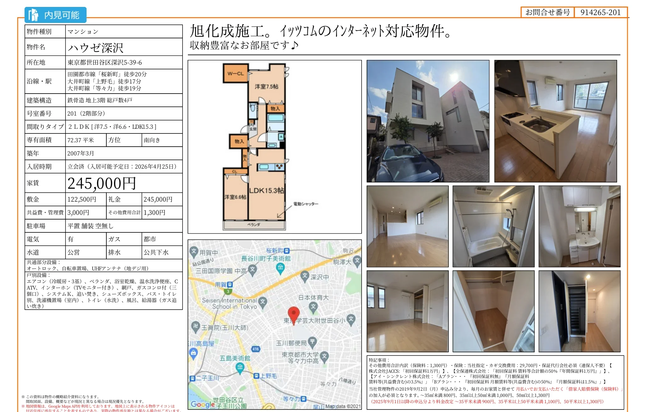 ハウゼ深沢 201号 0