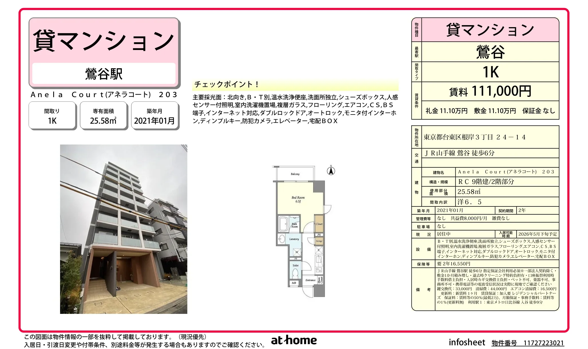 Ａｎｅｌａ　Ｃｏｕｒｔ 0