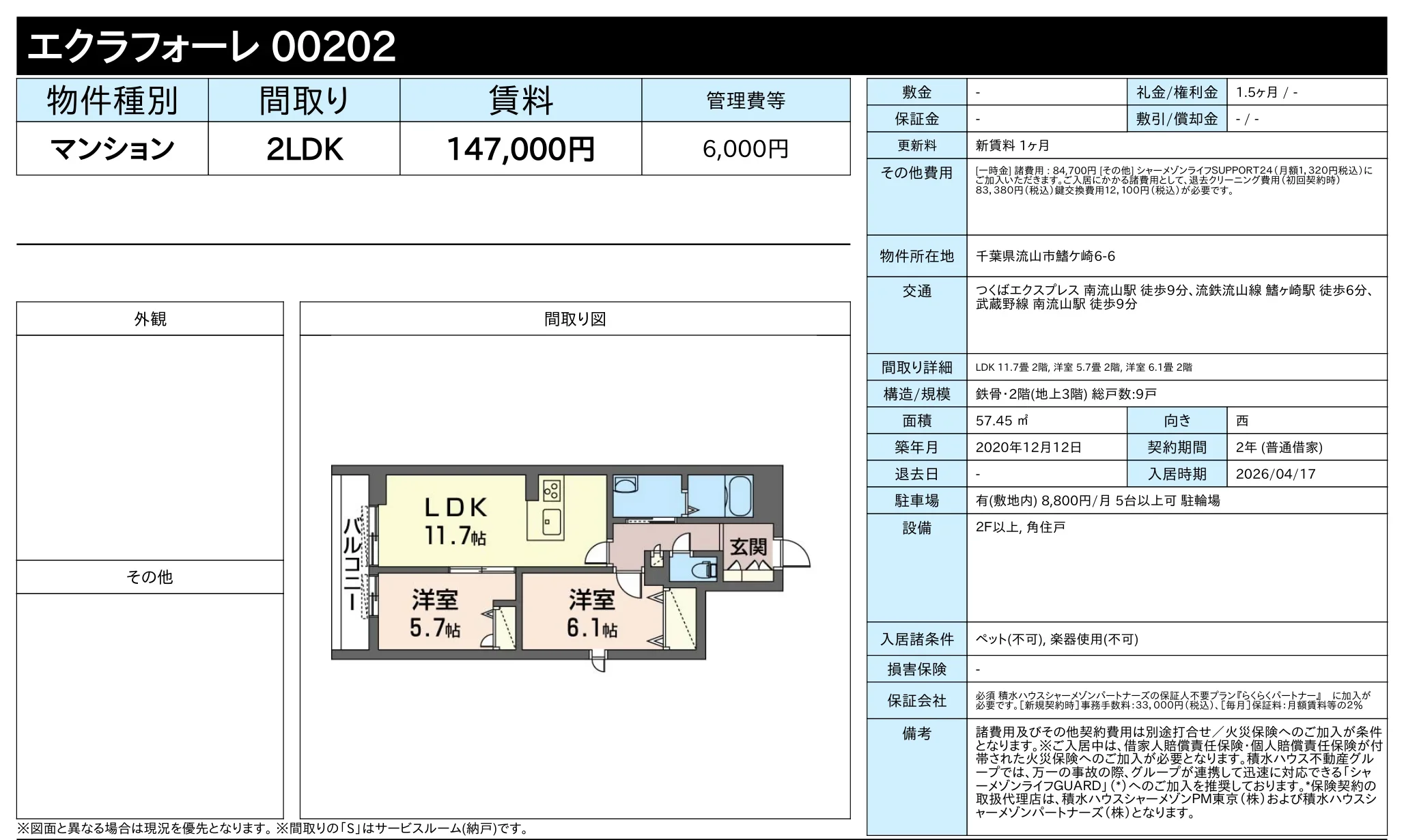 エクラフォーレ 00202 00202 0