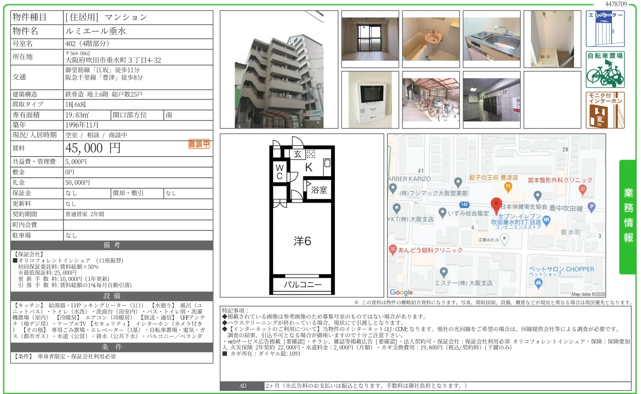 ルミエール垂水 402 0