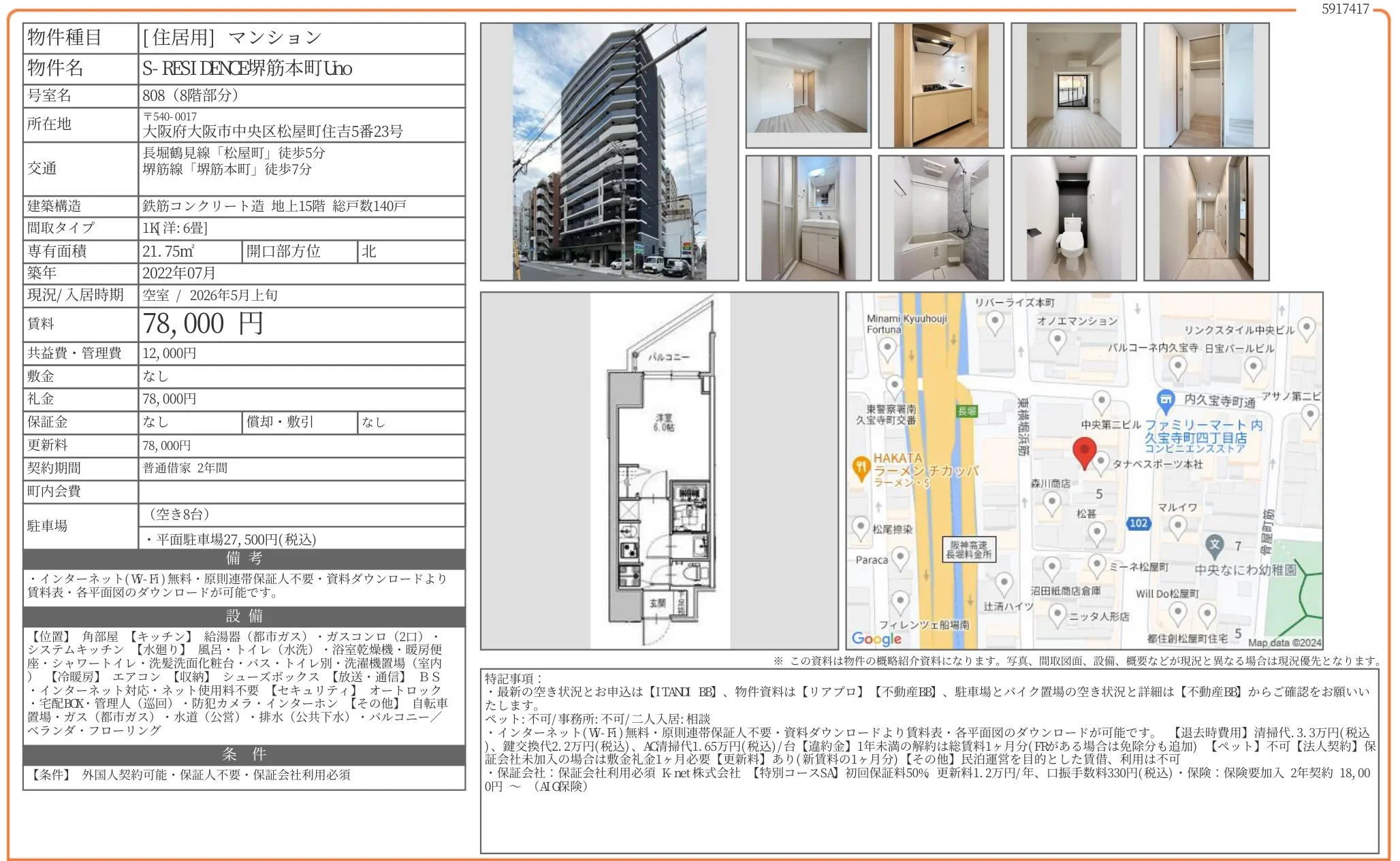 S-RESIDENCE堺筋本町Uho 808 0