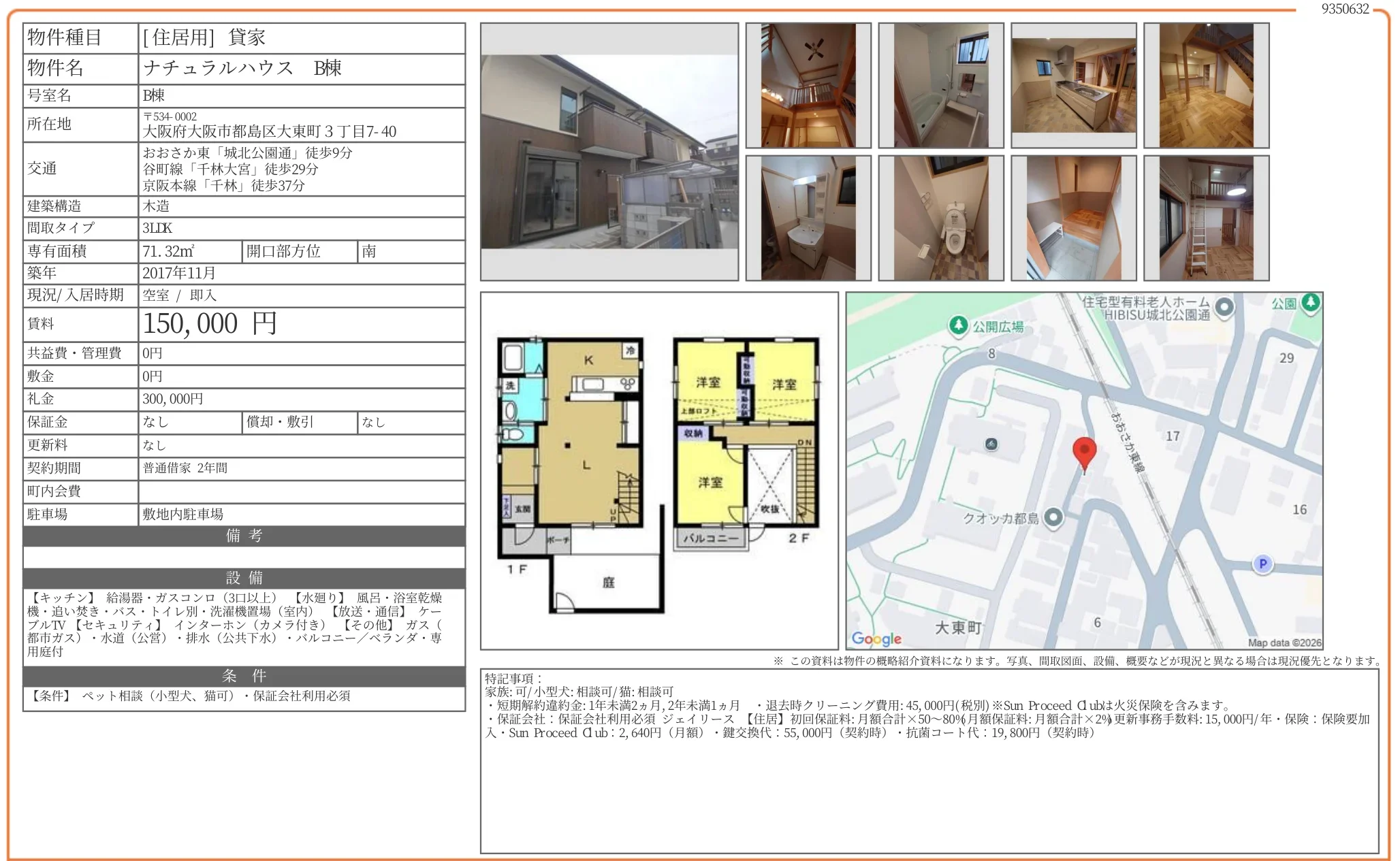 ナチュラルハウス B棟 0