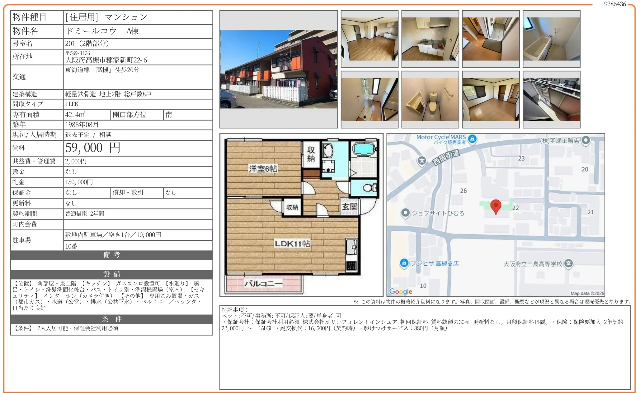 ドミールコウ Apli 201 0