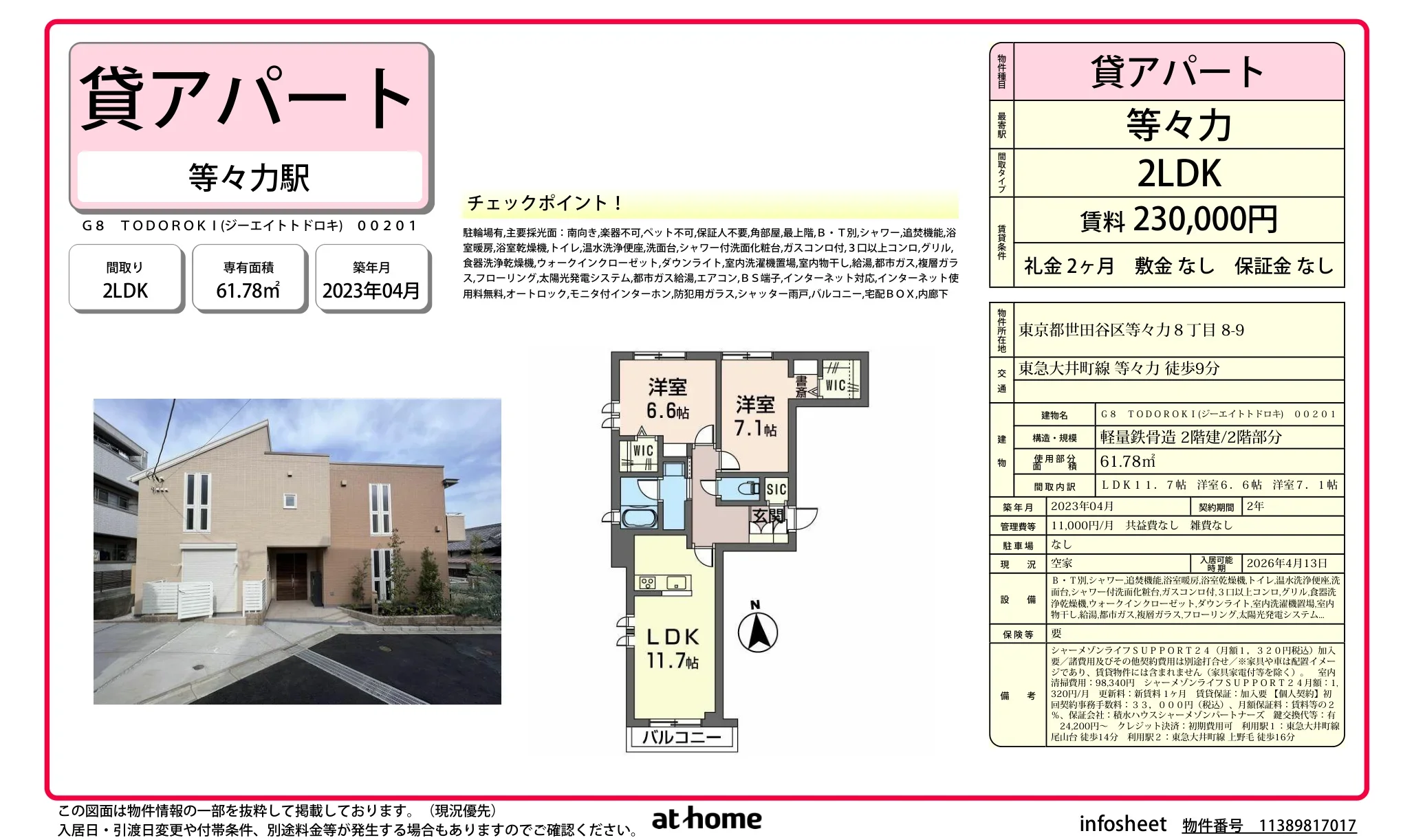 G8 TODOROKI (ジーエイトトドロキ) 00201号 0