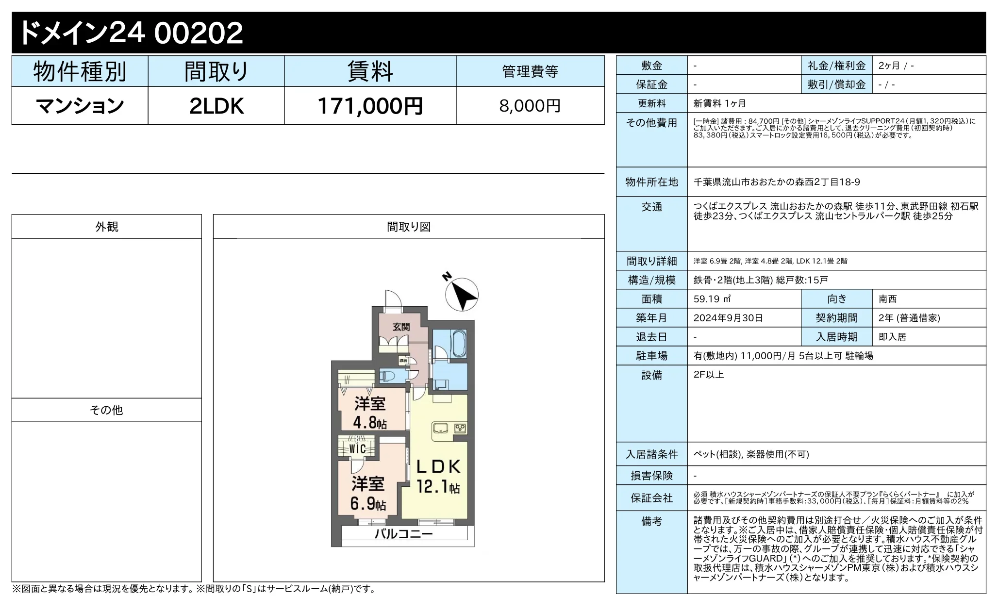 ドメイン24 00202 2号 0