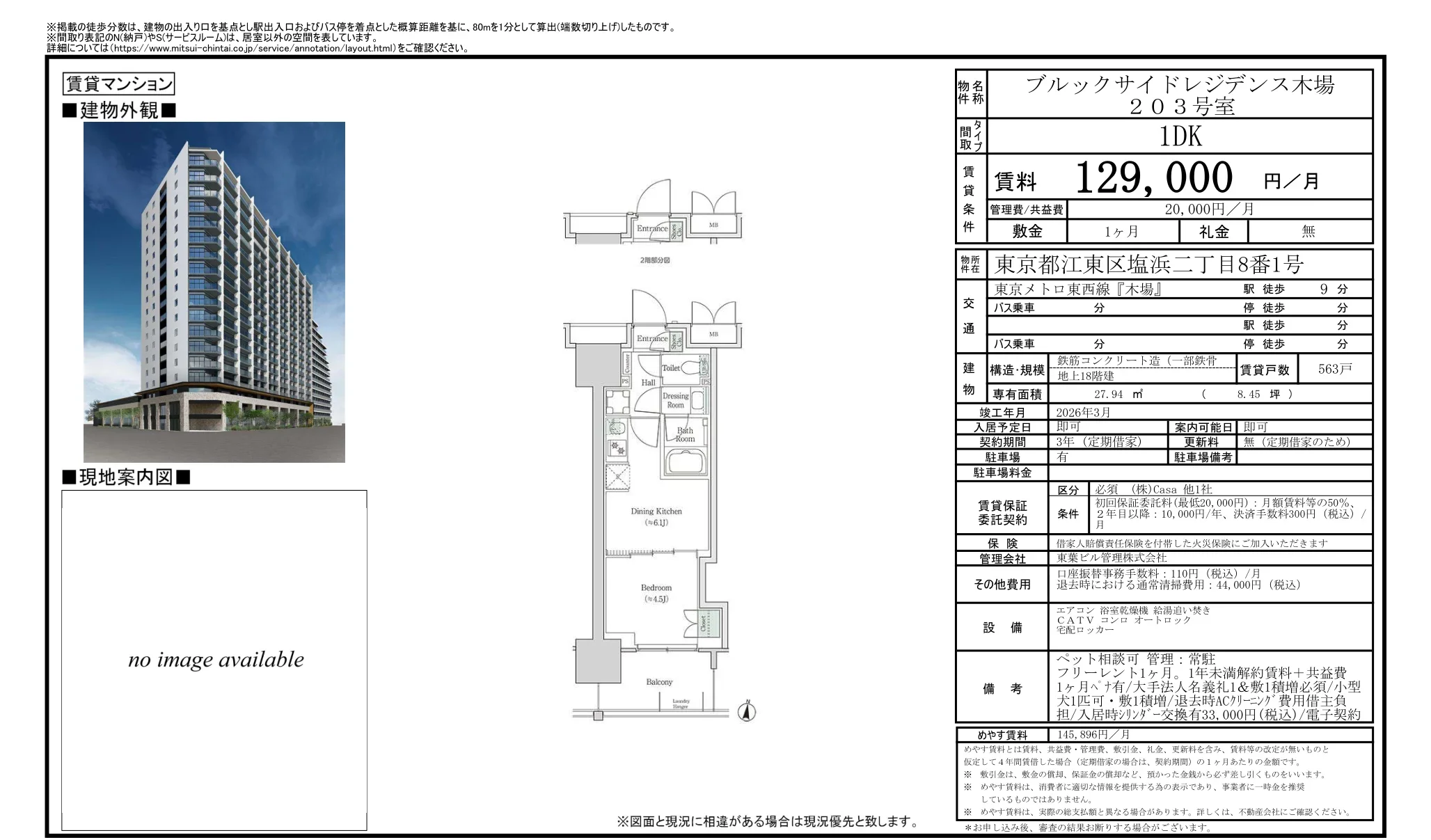 ブルックサイドレジデンス木場 203号 0