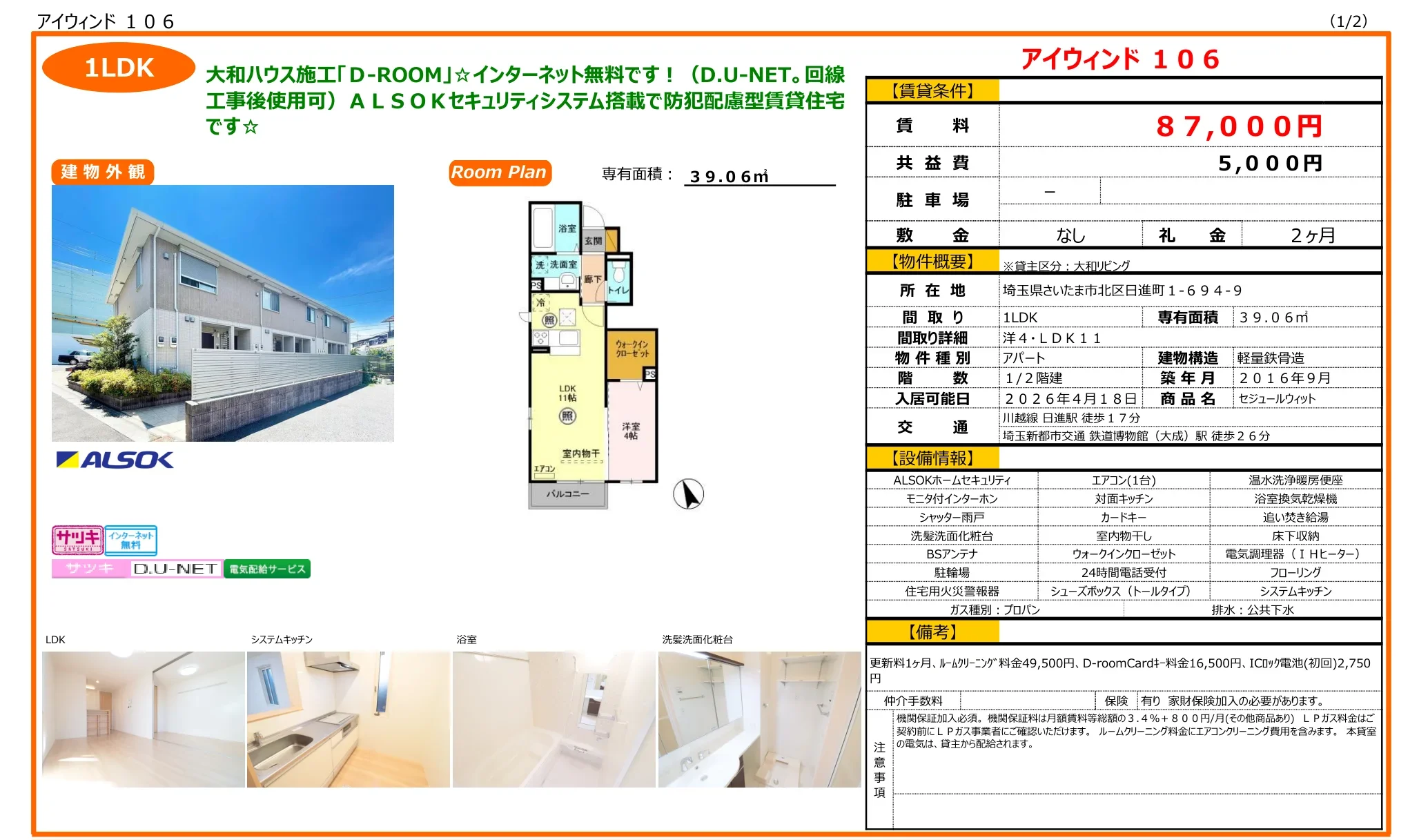 セジュールウィット 0