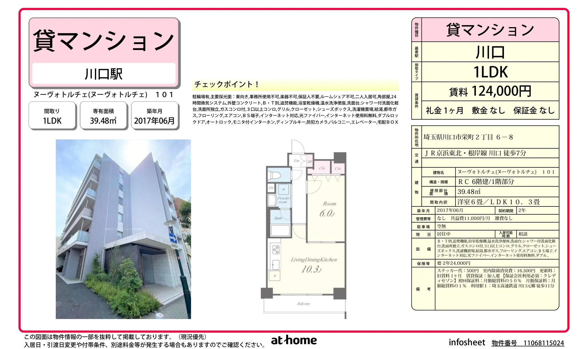 Modern 1LDK Condo Near Station in Sakaecho 0