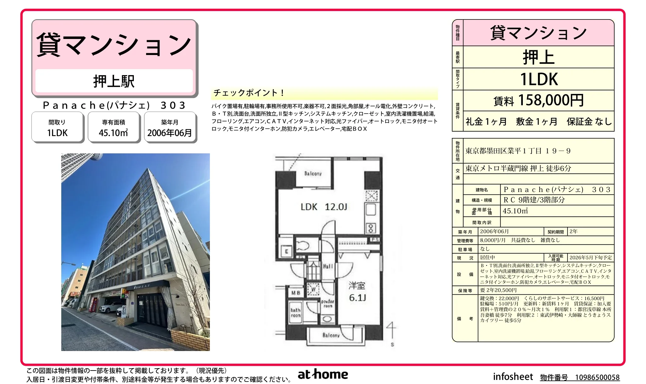 Ｐａｎａｃｈｅ 0