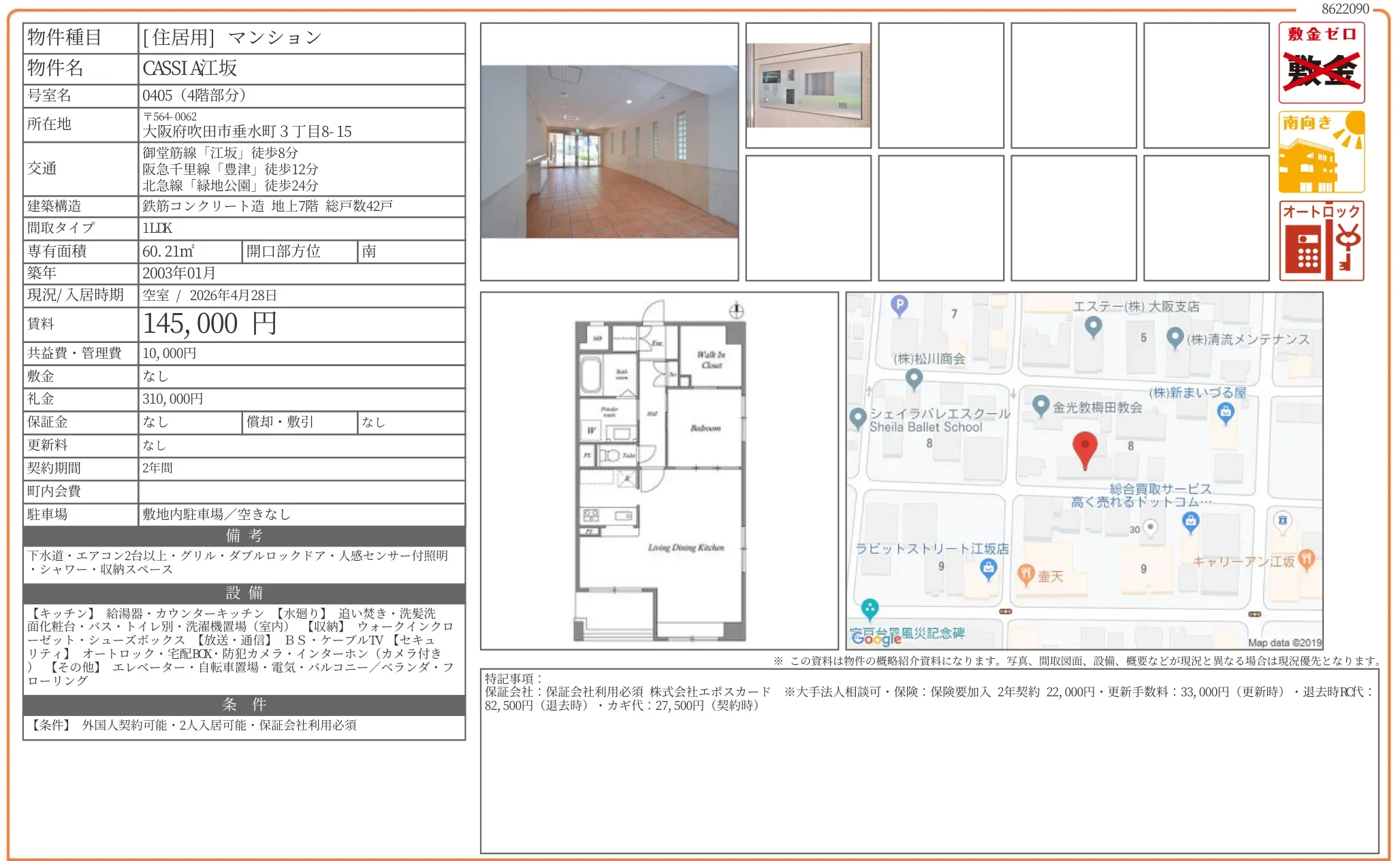 CASSIA江坂 0405 0