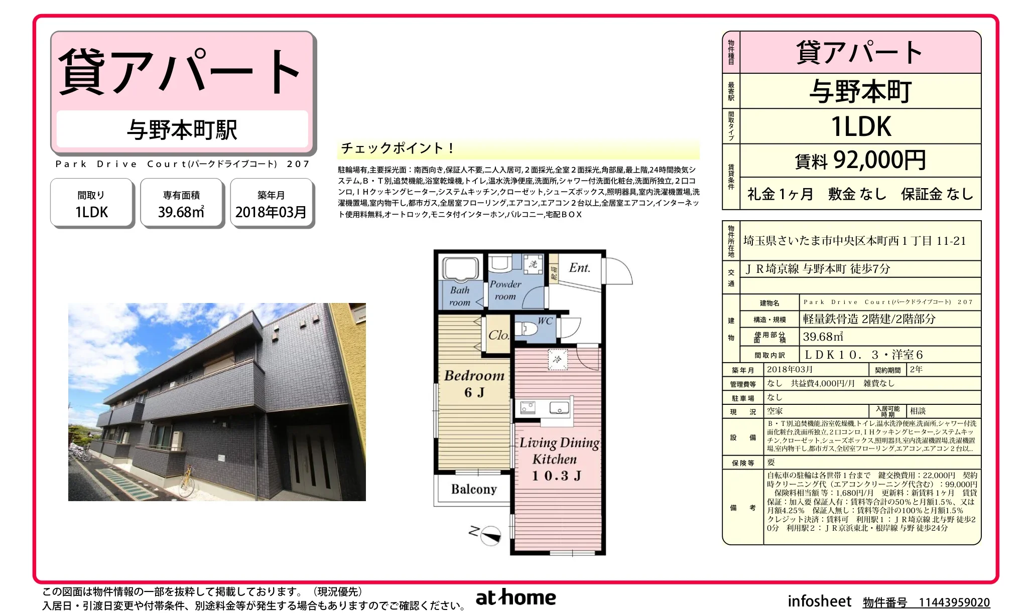 Ｐａｒｋ　Ｄｒｉｖｅ　Ｃｏｕｒｔ 0