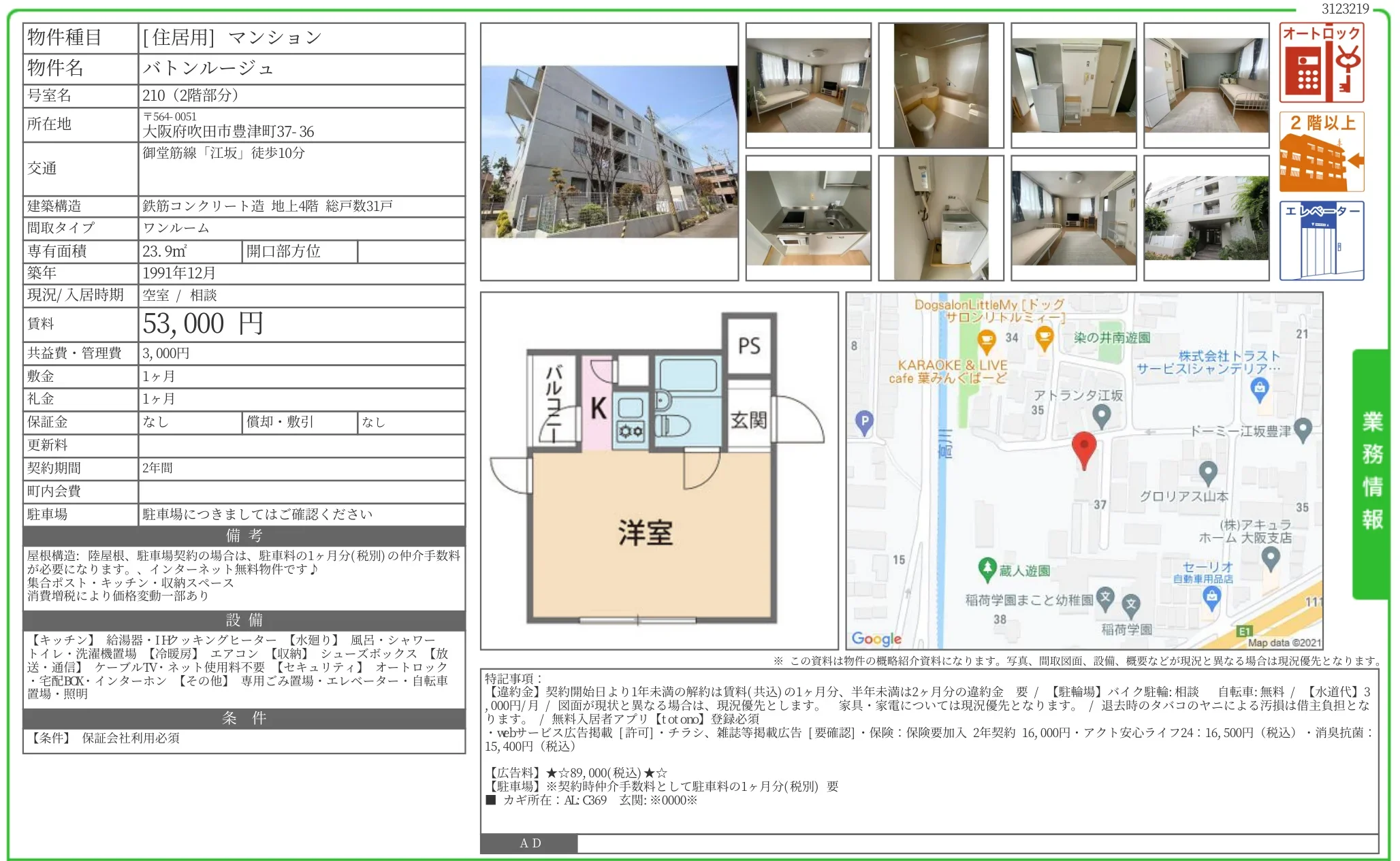 バトンルージュ 210 0