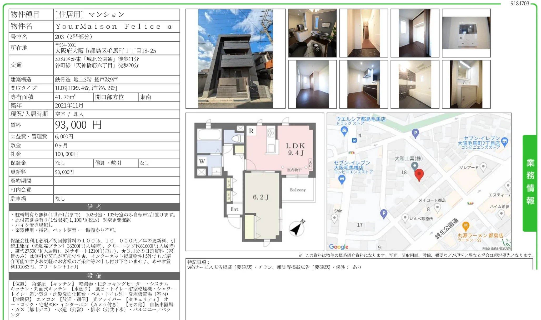 YourMaison Felice a 203号 0