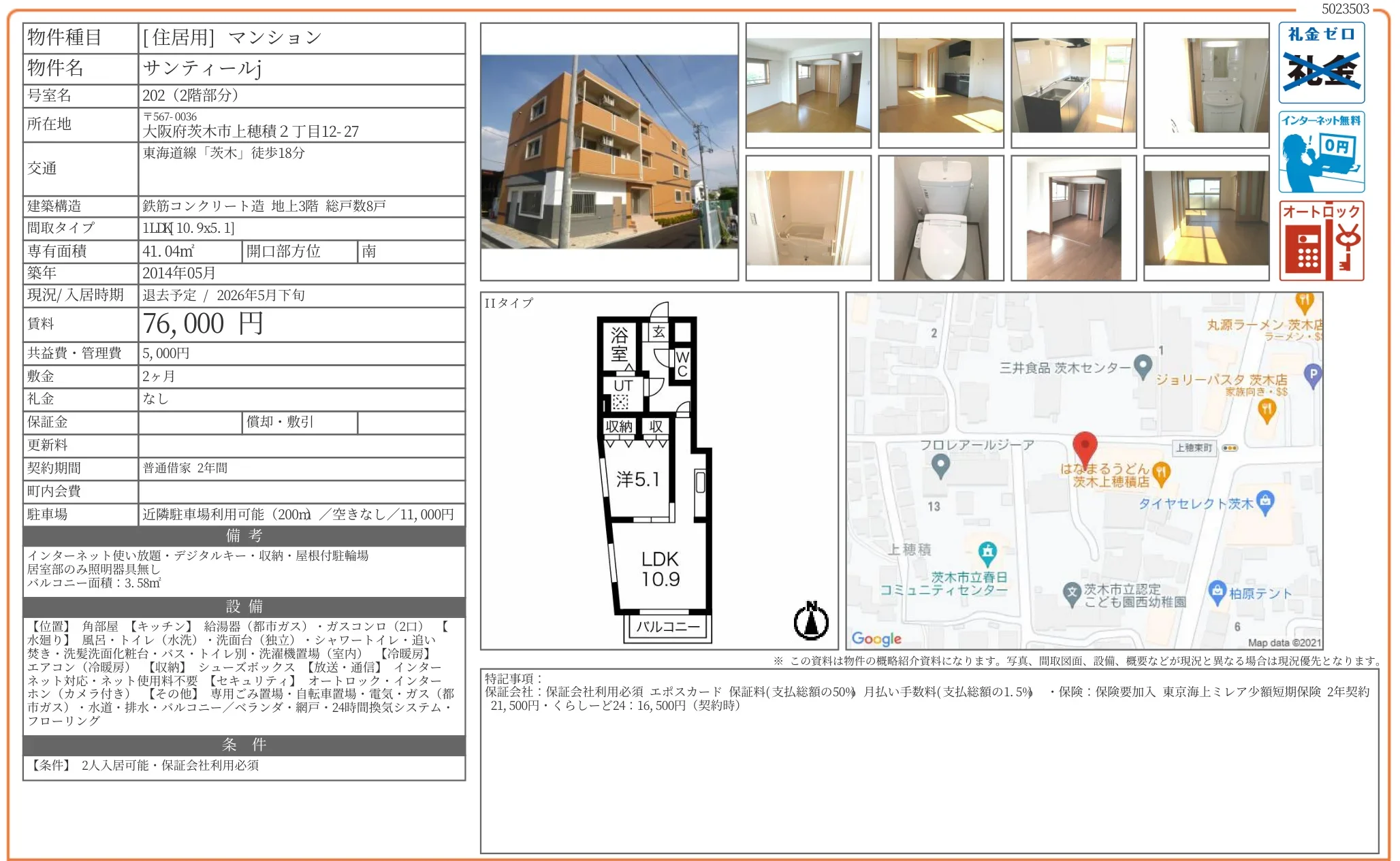 サンティール j 202 0