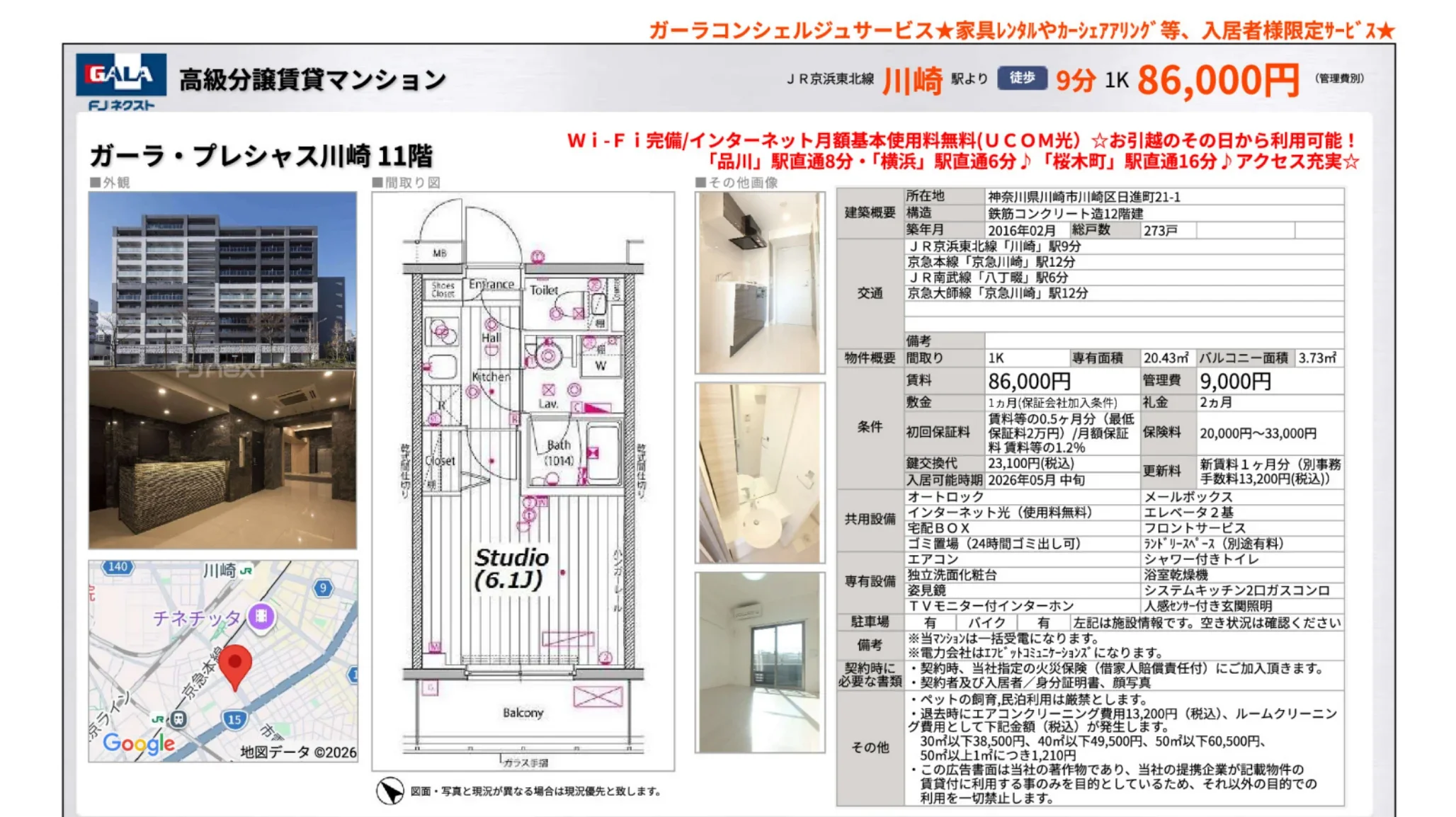 GALA 高級分譲賃貸マンション 1K 0