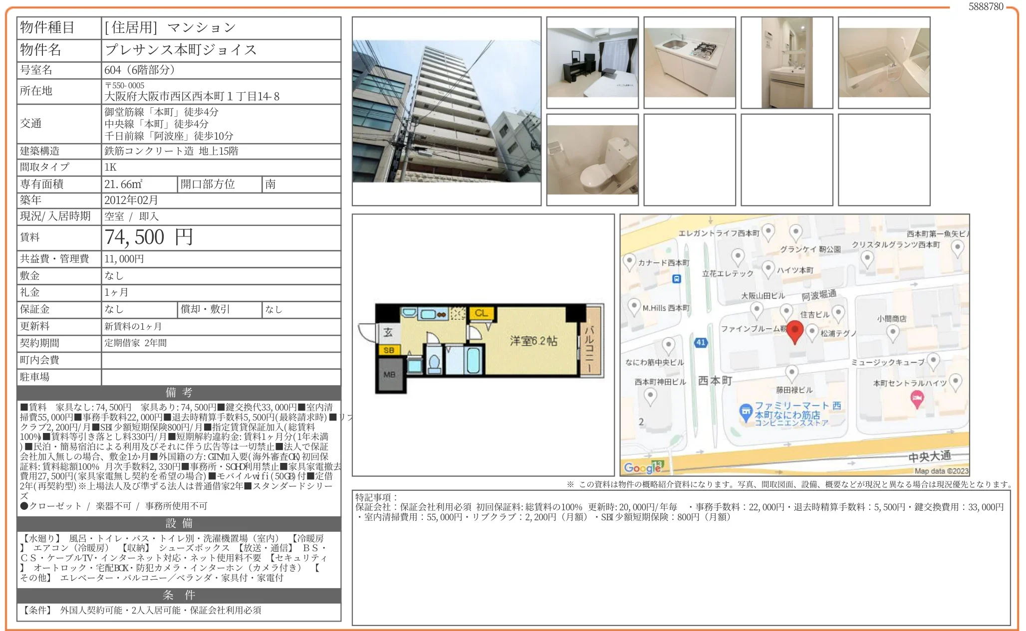 プレサンス本町ジョイス 604号 0